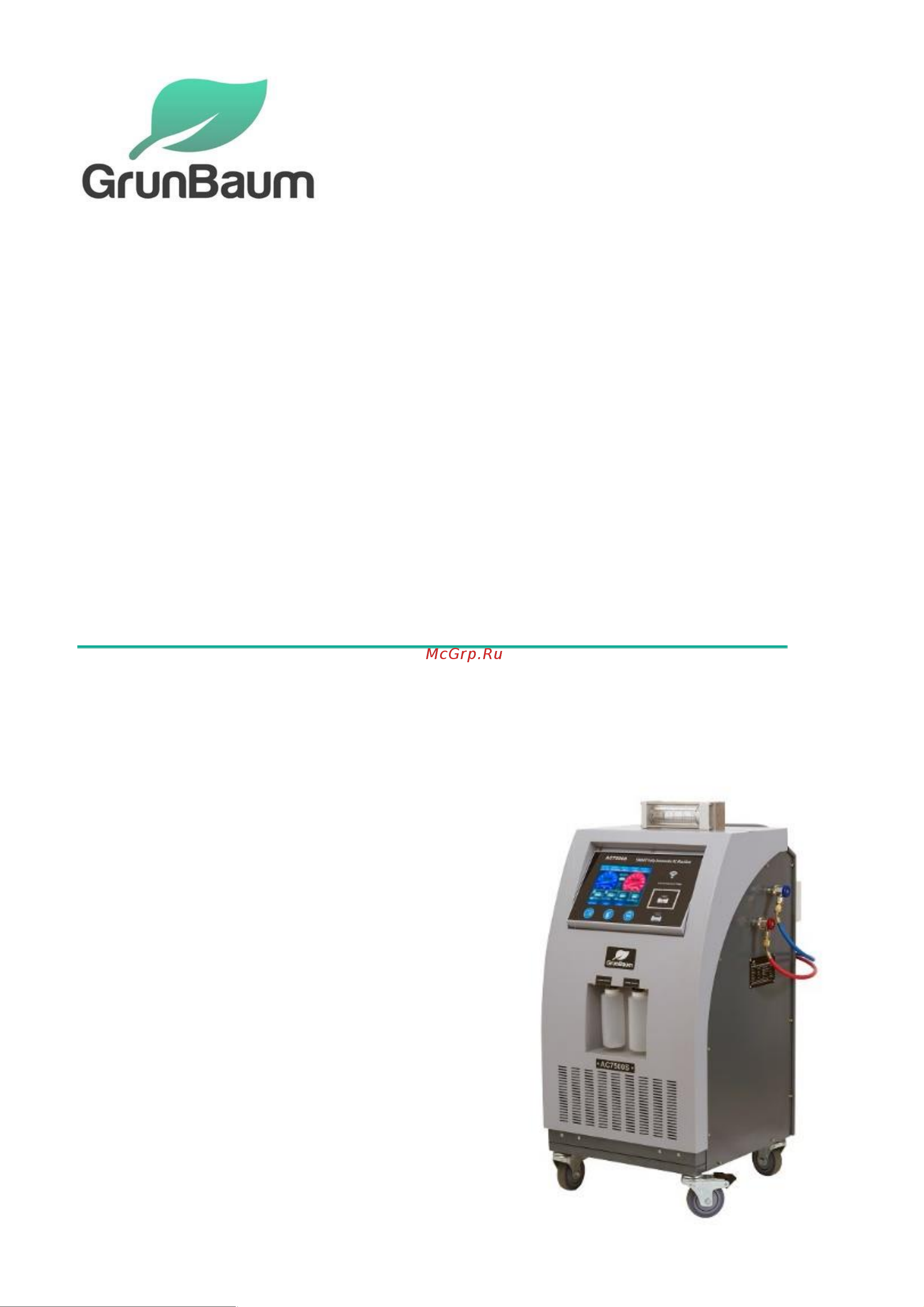 Grunbaum AC7000S Basic, автоматическая, R134 00-00007551 GB51007 Руководство пользователя онлайн