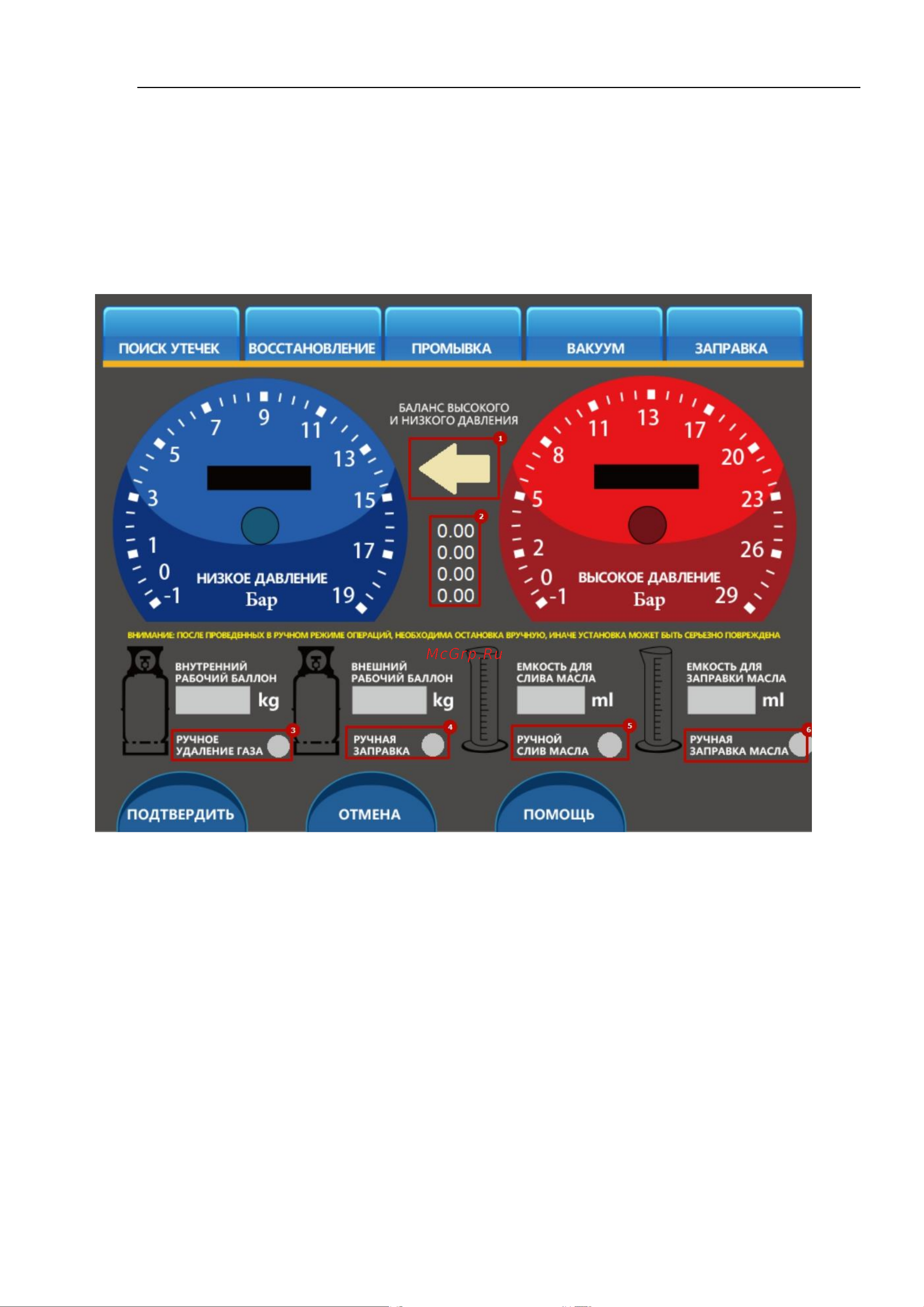 Grunbaum AC7000S Basic, автоматическая, R134 00-00007551 GB51007 Руководство пользователя онлайн [6/45] 855324