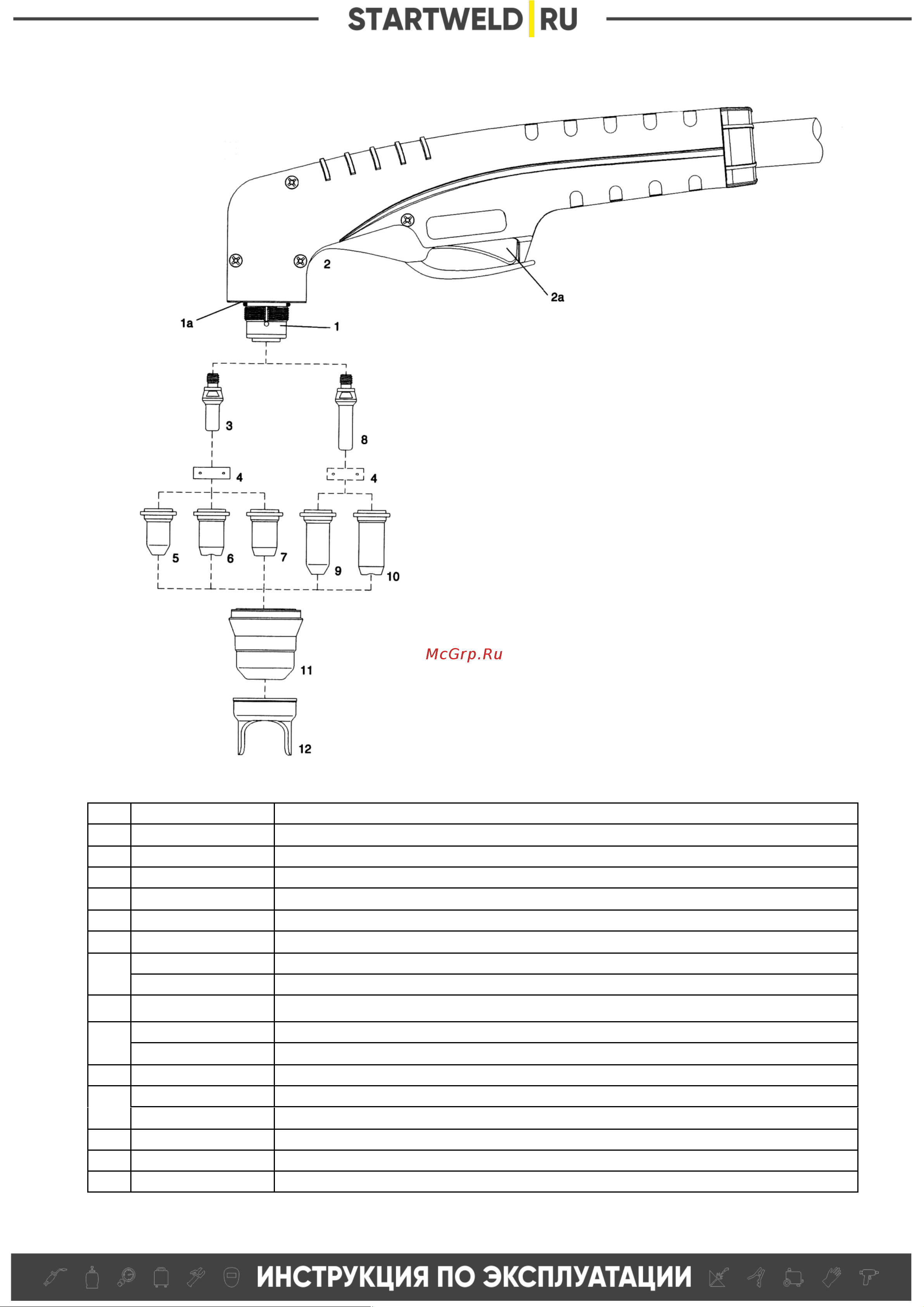 Старт CutLine X50 NHF 5ST55 Инструкция START CUTLINE X50NHF онлайн [8/20] 855357