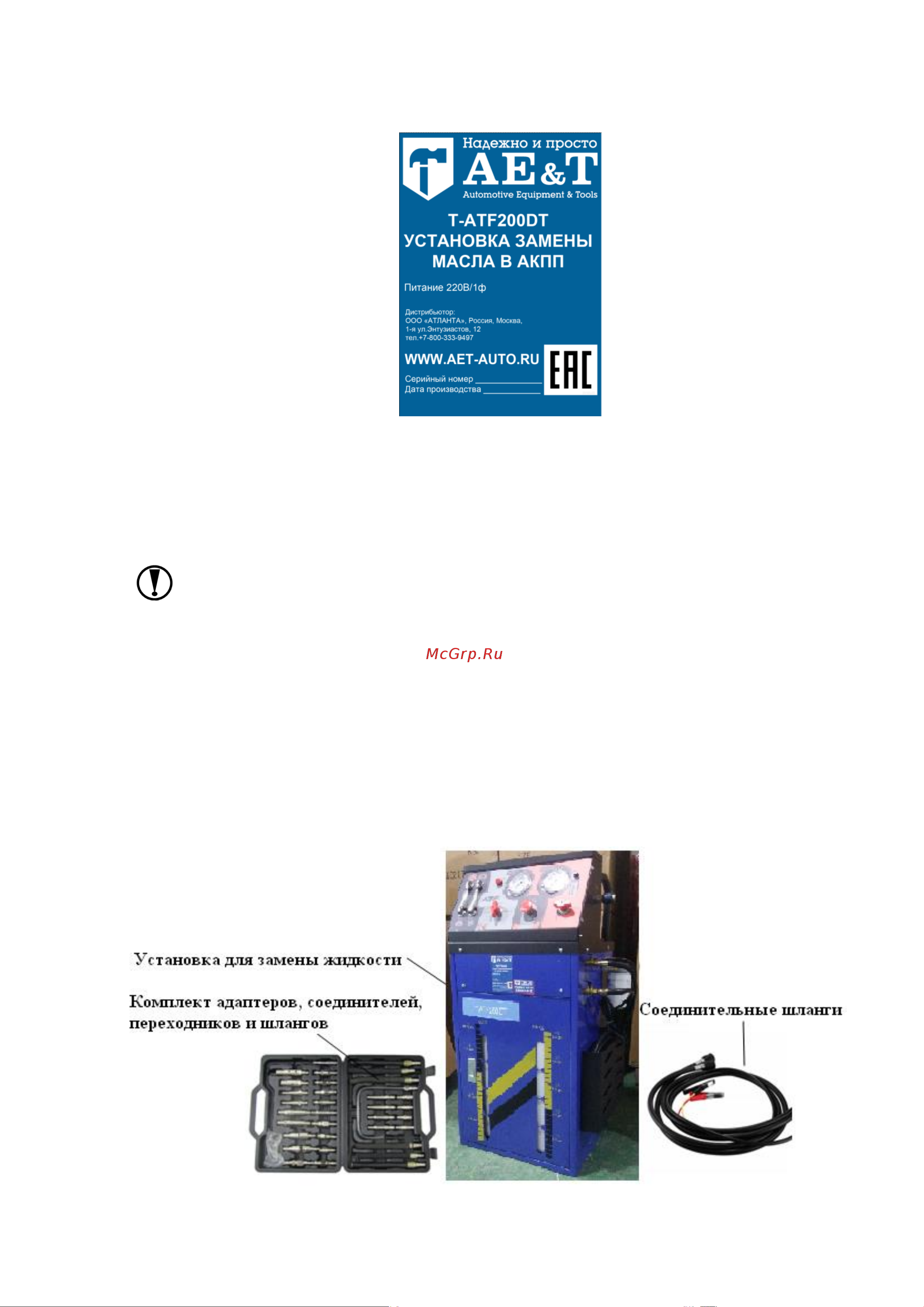 AE&T T-ATF200DT Инструкция к товару онлайн [8/24] 855359