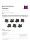 Elcon Patina медь 0,2 кг 00-00461419 Технический лист