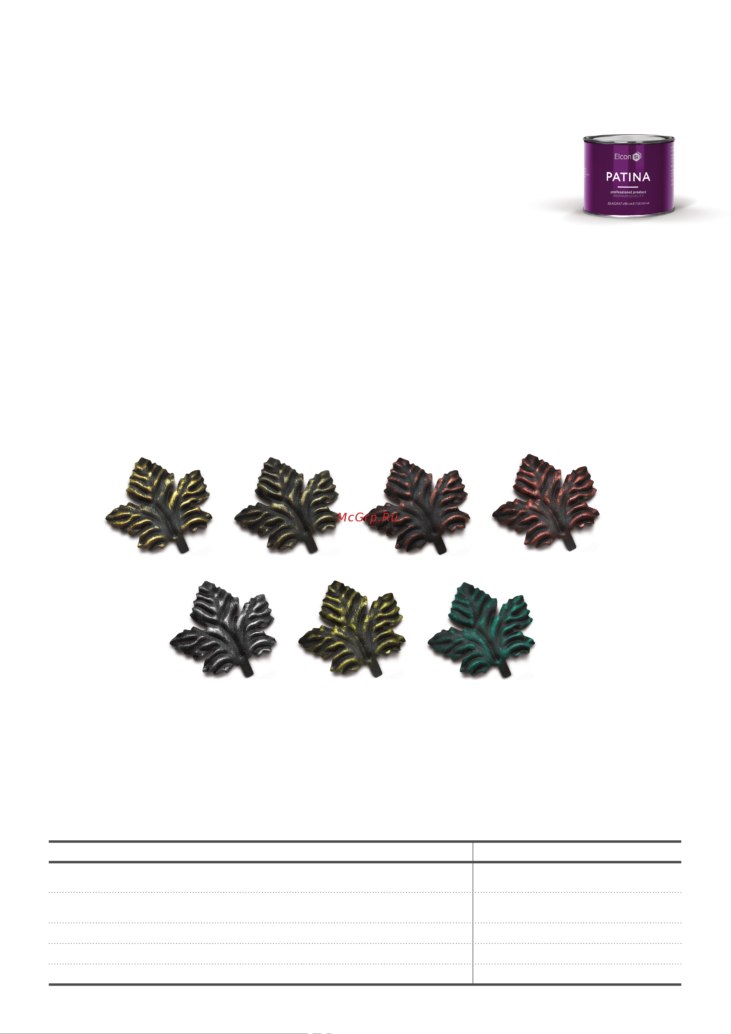 Elcon Patina серебро 0,2 кг 00-00461421 Технический лист онлайн