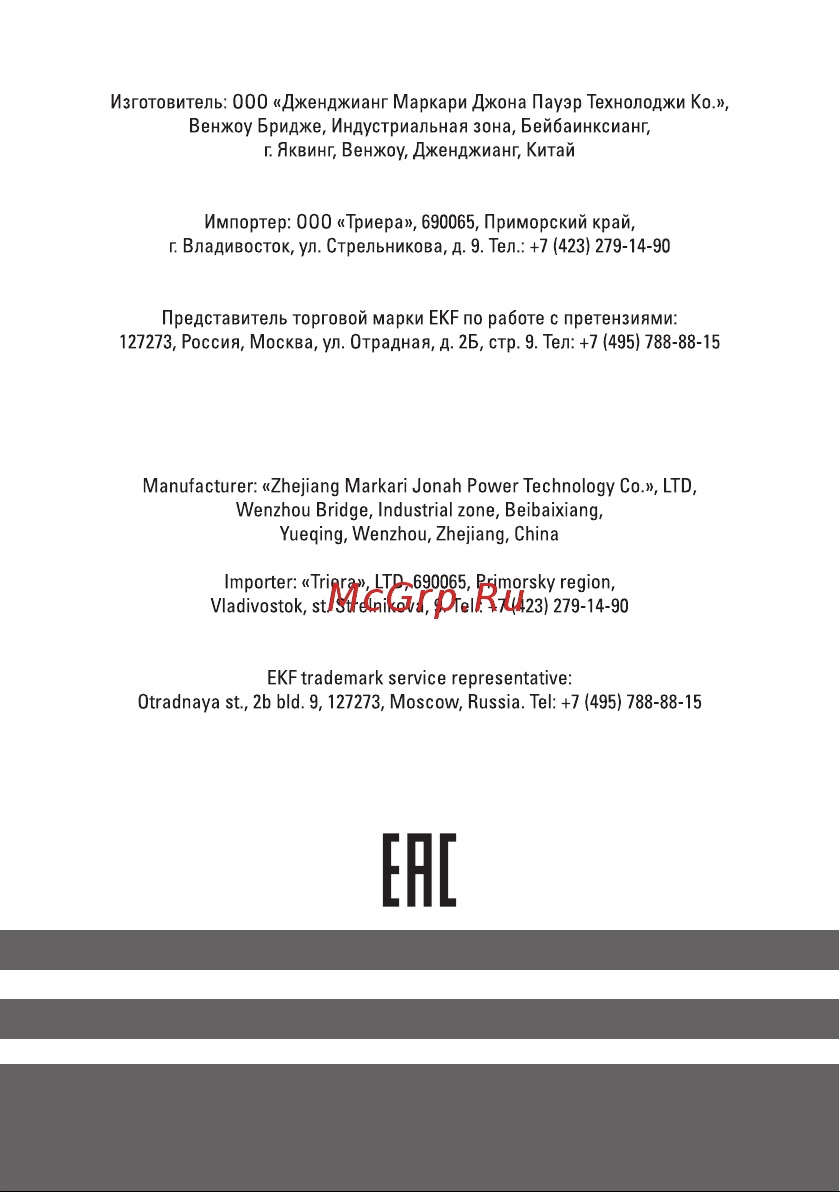 EKF ТСР1, 32А 4Р 230В PROxima ats-tsr1-32A-4p-pro Паспорт онлайн [12/12] 855392