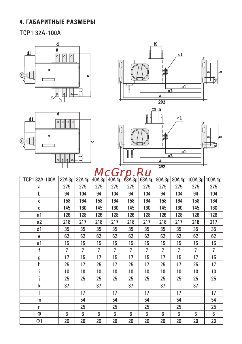 EKF PROxima ТСР1 630А, 3Р, 230В ats-tsr1-630A-3p-pro Паспорт онлайн [5/12] 855421