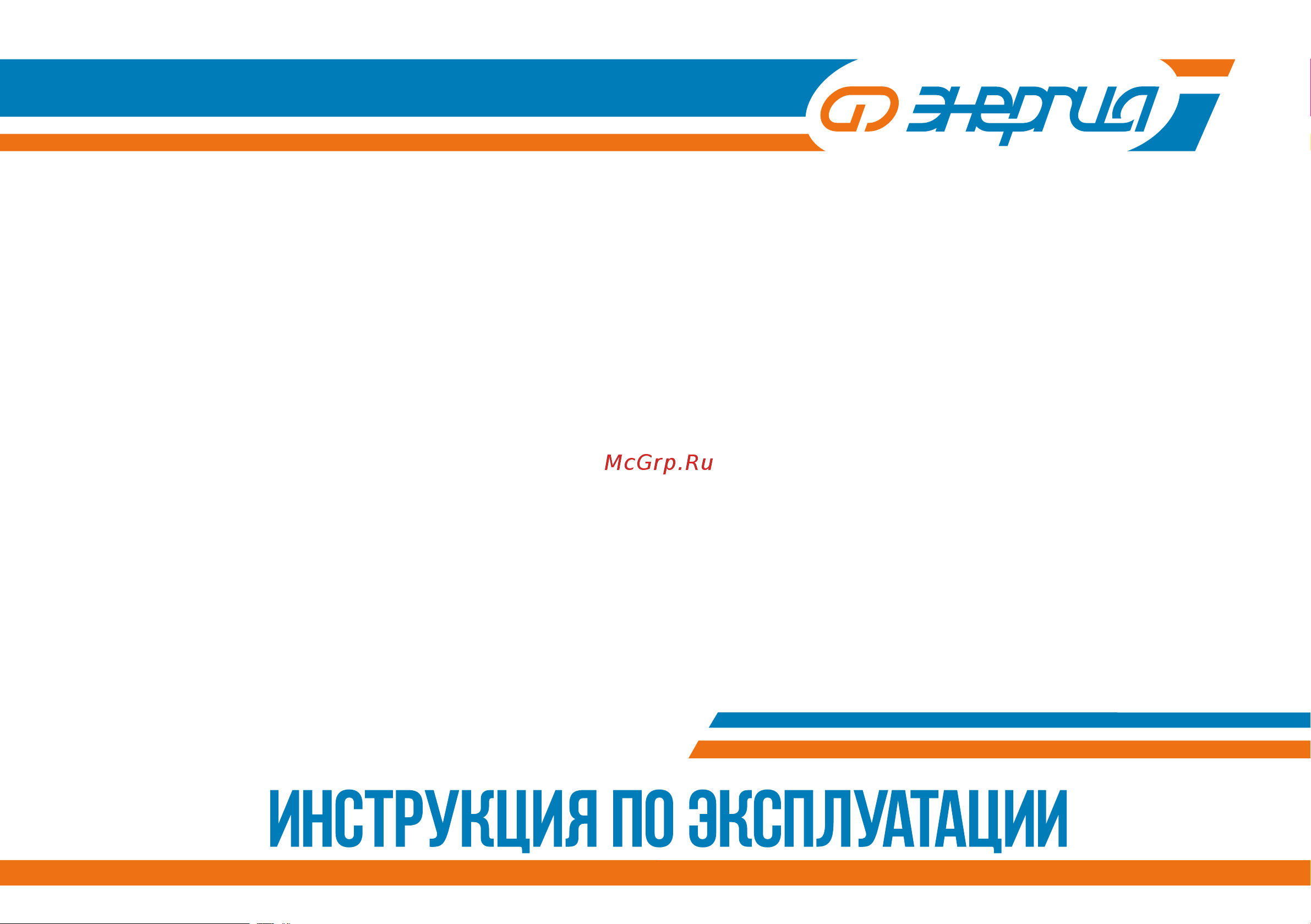 Энергия серии АВР-63/4Р Е0706-0002 Инструкция к товару онлайн