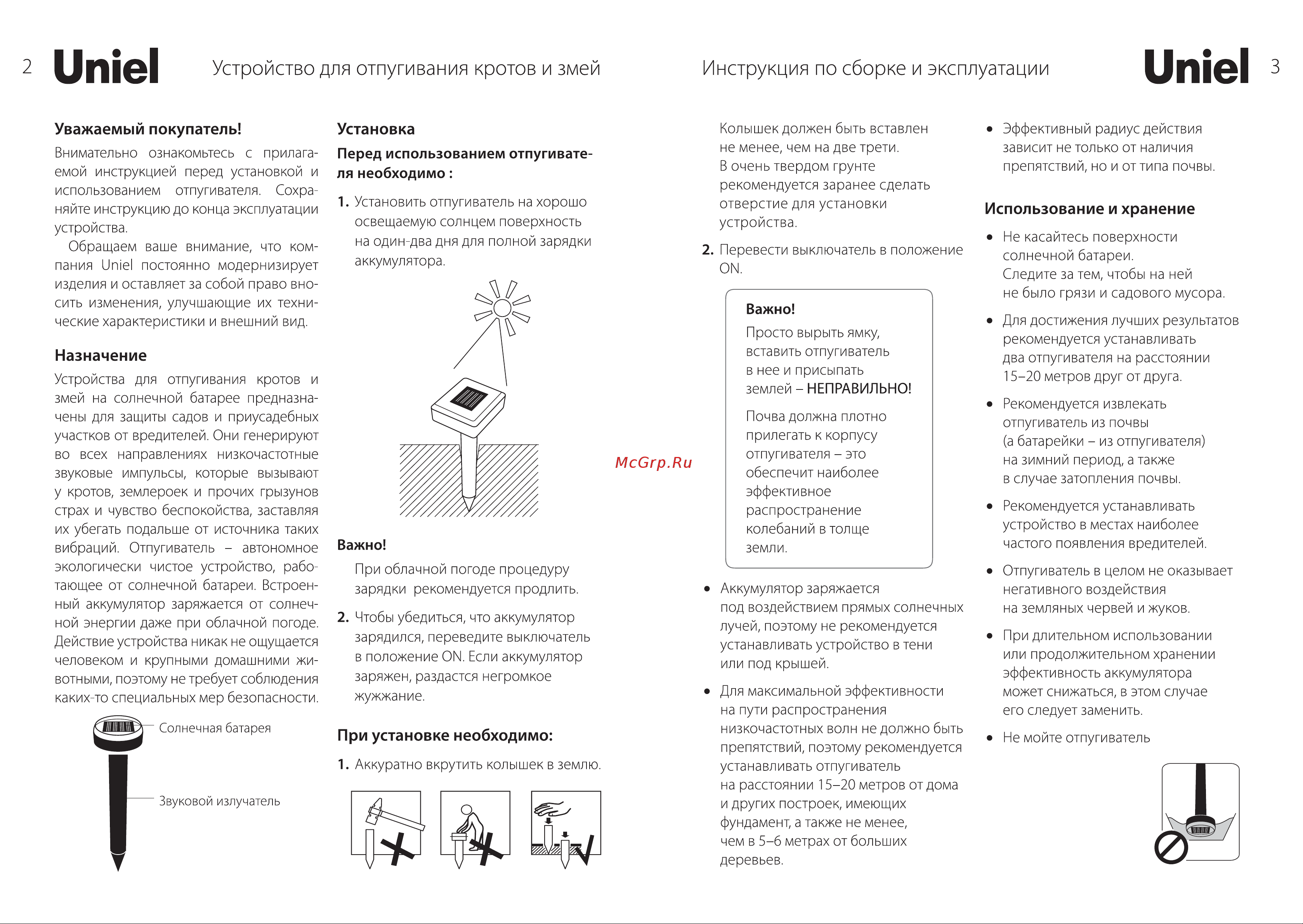 Uniel UDR-S20 SOL BLACK UL-00000852 Инструкция к Uniel UDR-S20 SOL UL-00000852 онлайн [2/2] 855442