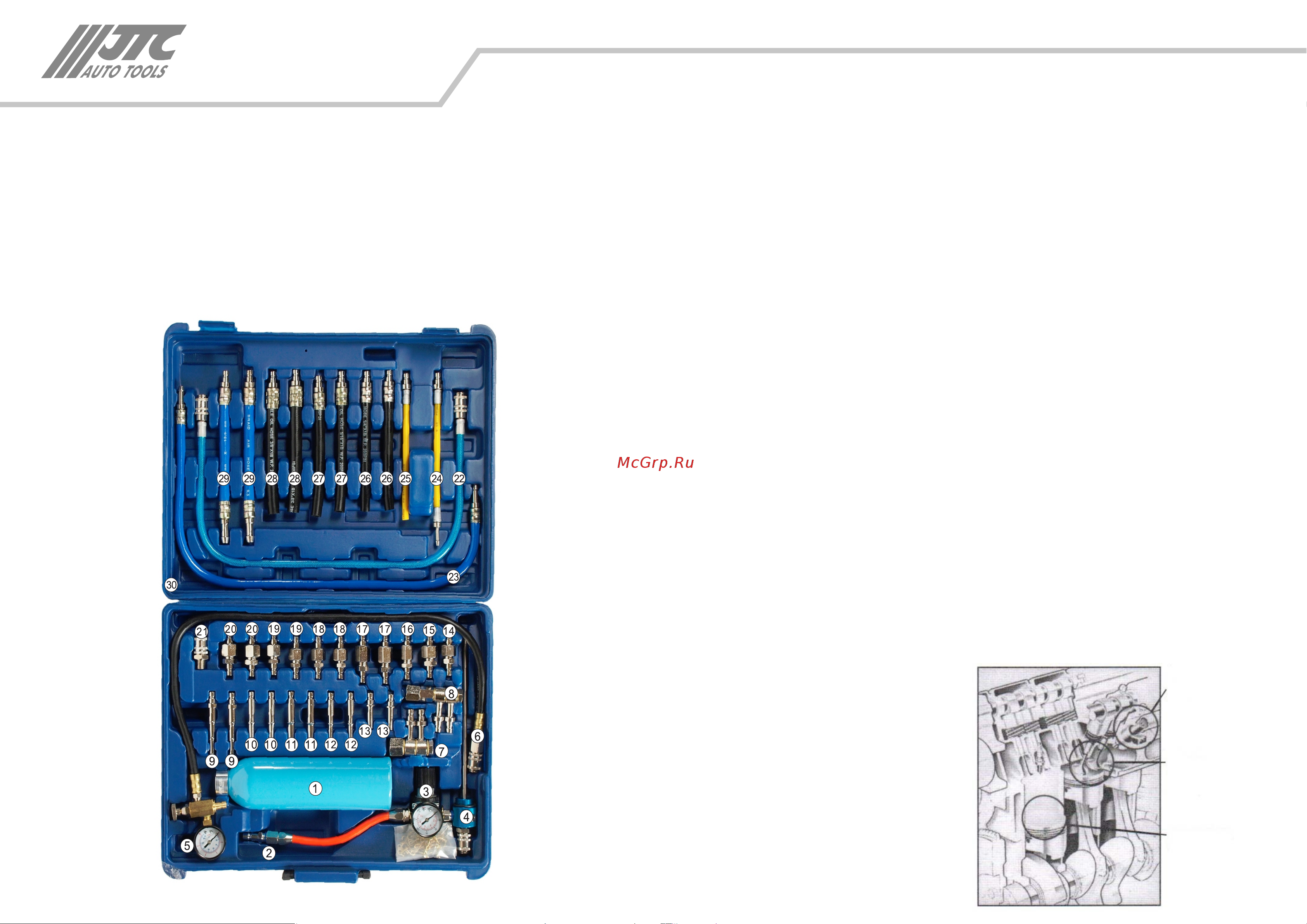 Jtc 4325 Инструкция к JTC 1-4325 онлайн [2/12] 855448