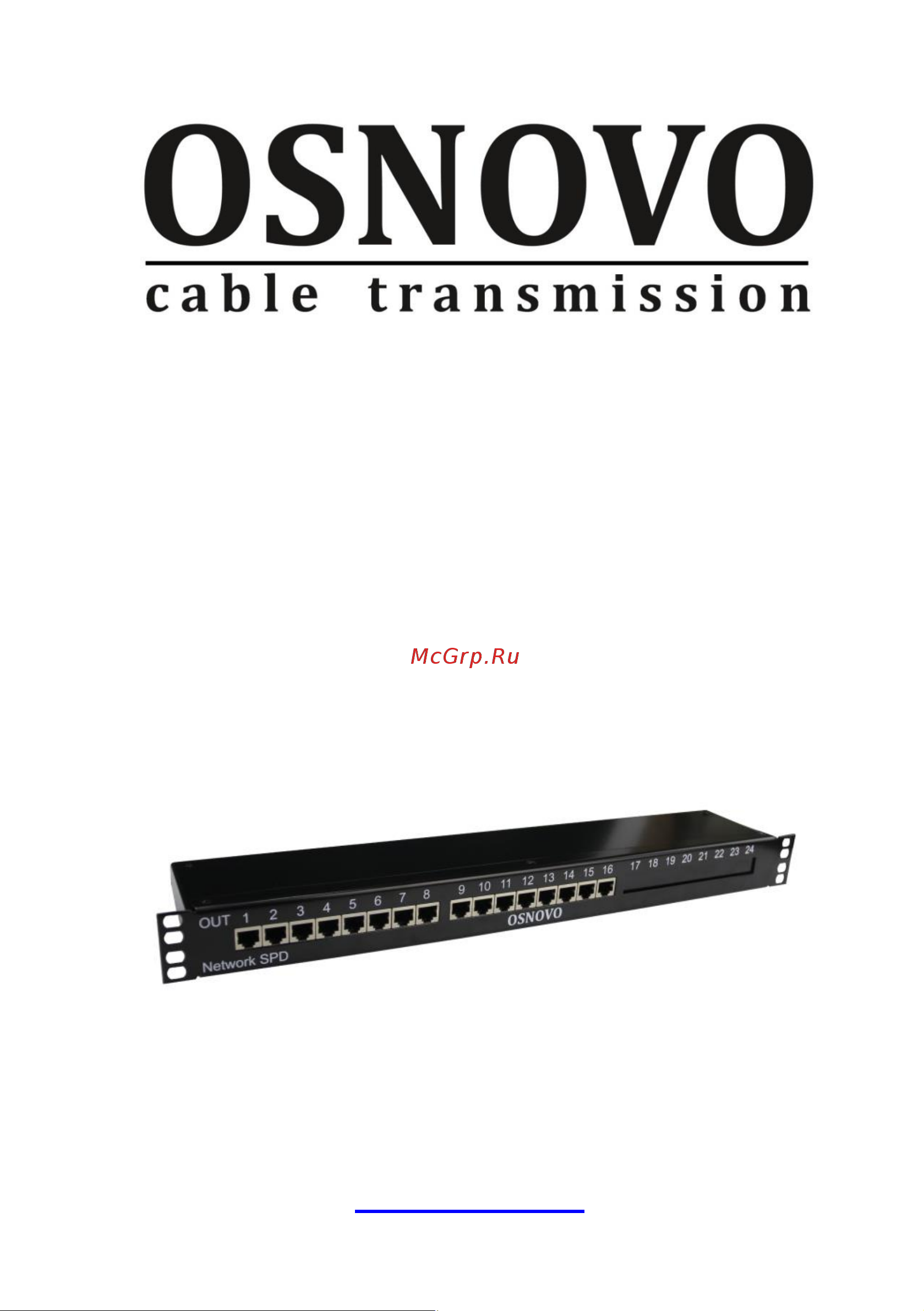 Osnovo SP-IP8/1000PR 1U (скорость до 1000 Мб/с) с защитой линий PoE (af/at, методы A + B, контакты 1/2, 3/6, 4/5, 7/8) sct1486 Паспорт онлайн