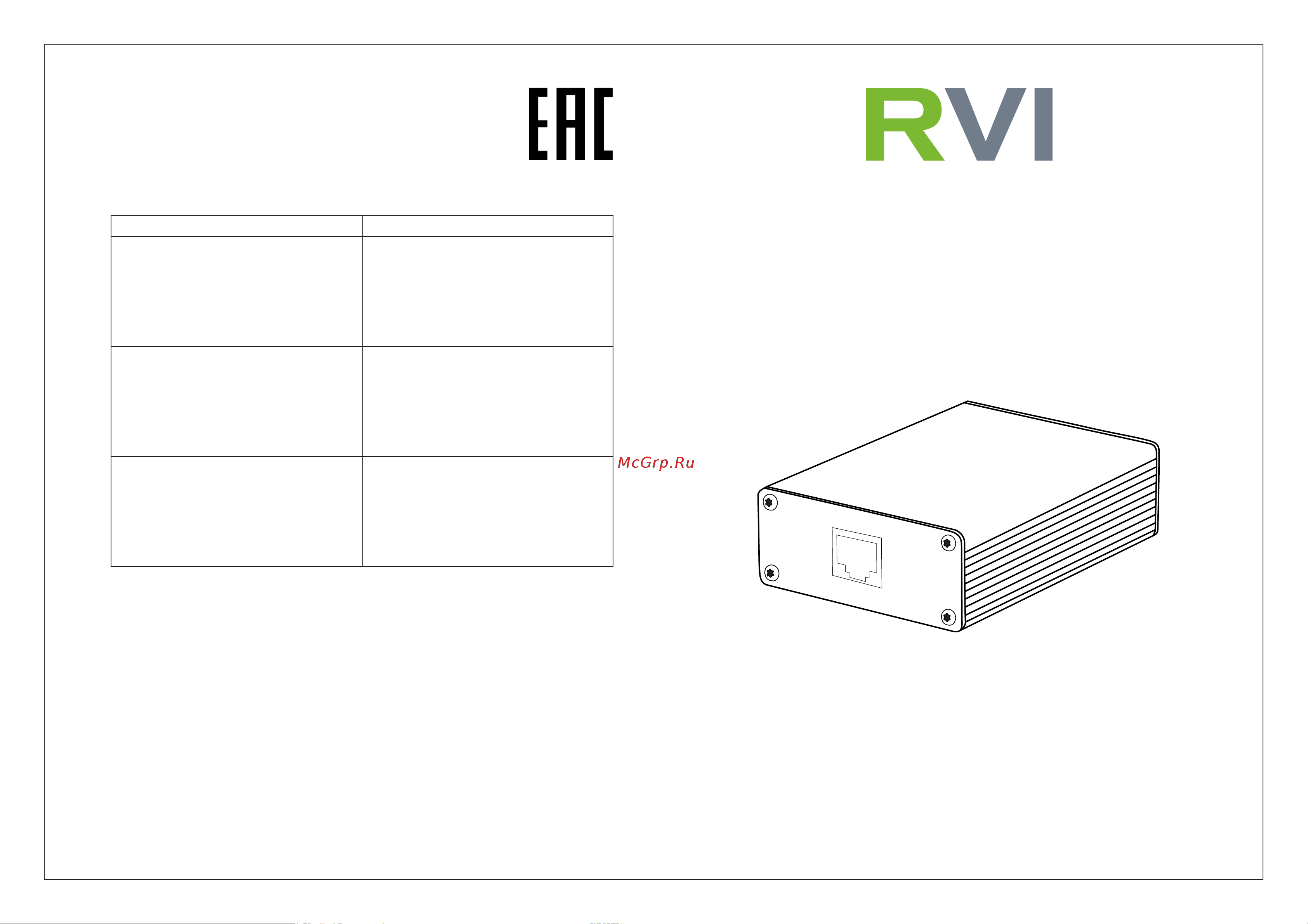 RVi 1NSP-1P 2.33.0002 Инструкция к товару онлайн