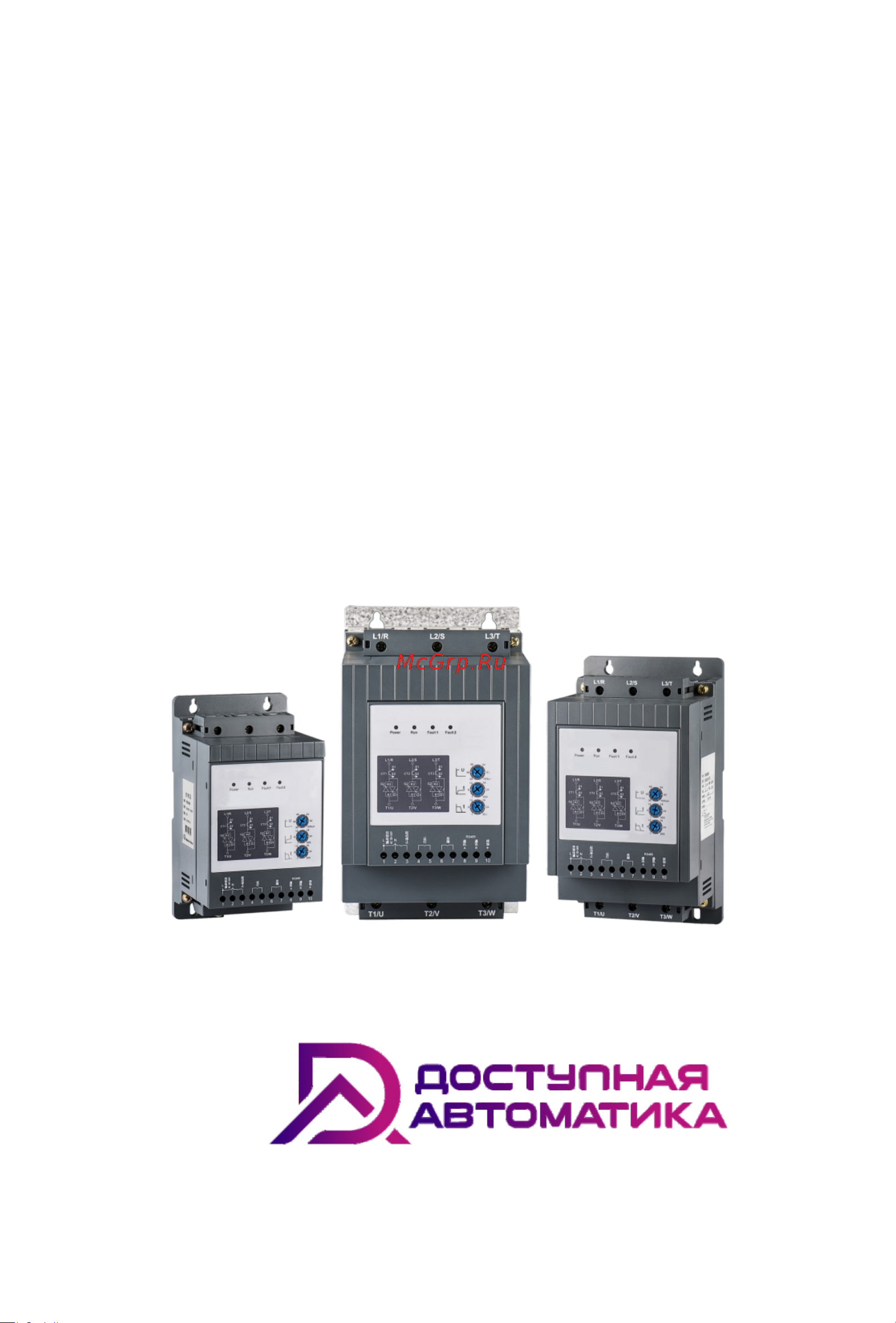 Доступная Автоматика 380в 11квт 22a modbus rtu DA40 22-A-3P3 Руководство онлайн