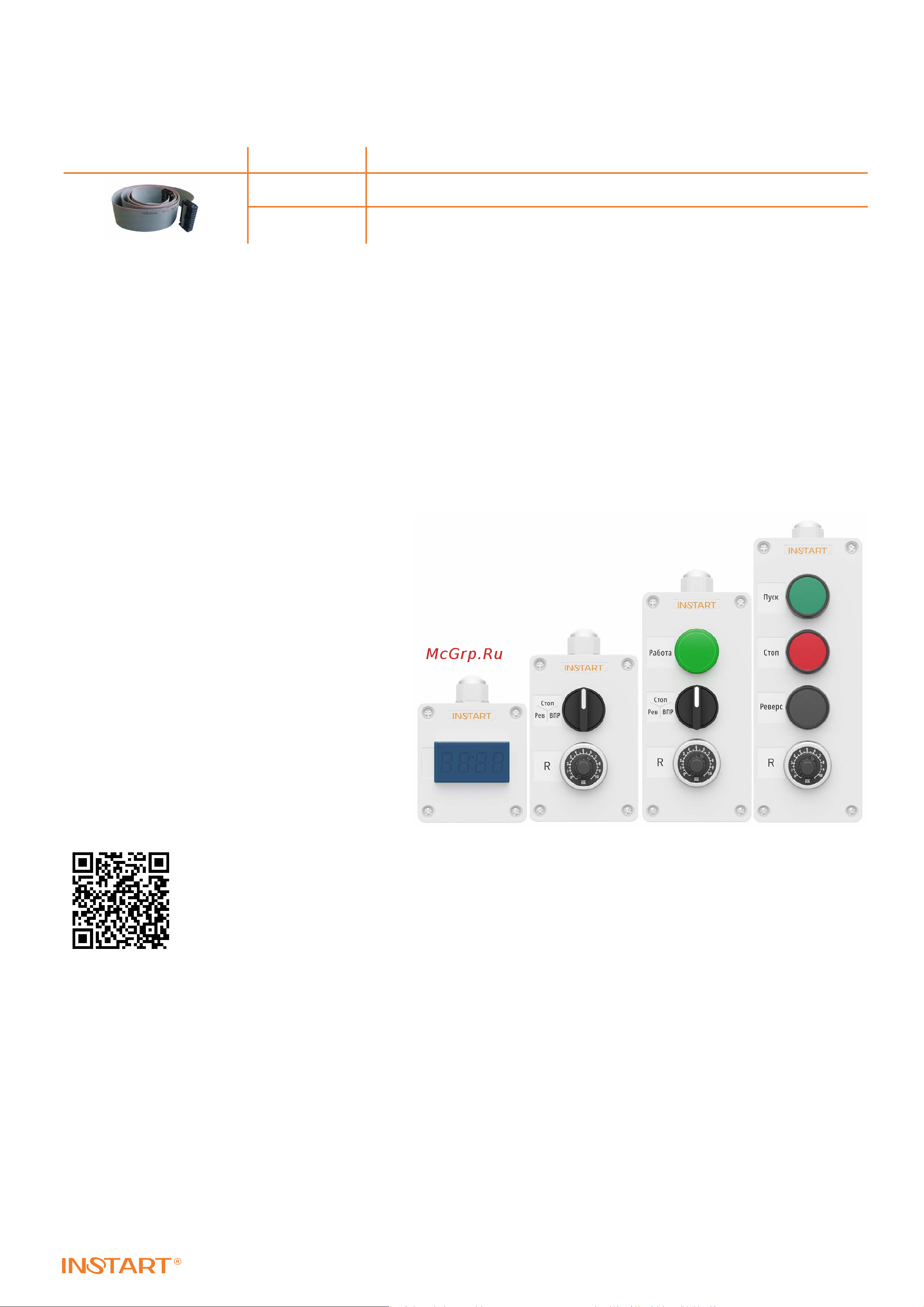 Instart ssi-90/180-04 00062200 Каталог на устройства УПП INSTART серии SSI и SBI онлайн [9/12] 855532