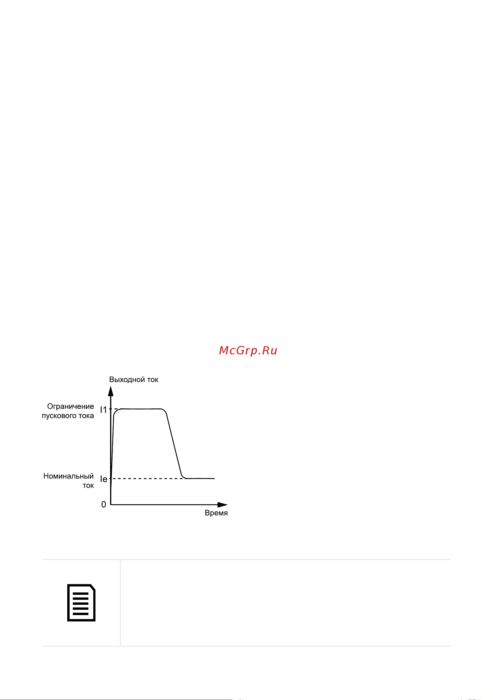 Instart ssi-37/75-04 00060800 Руководство по эксплуатации УПП INSTART серии SSI и SBI онлайн [28/50] 855527