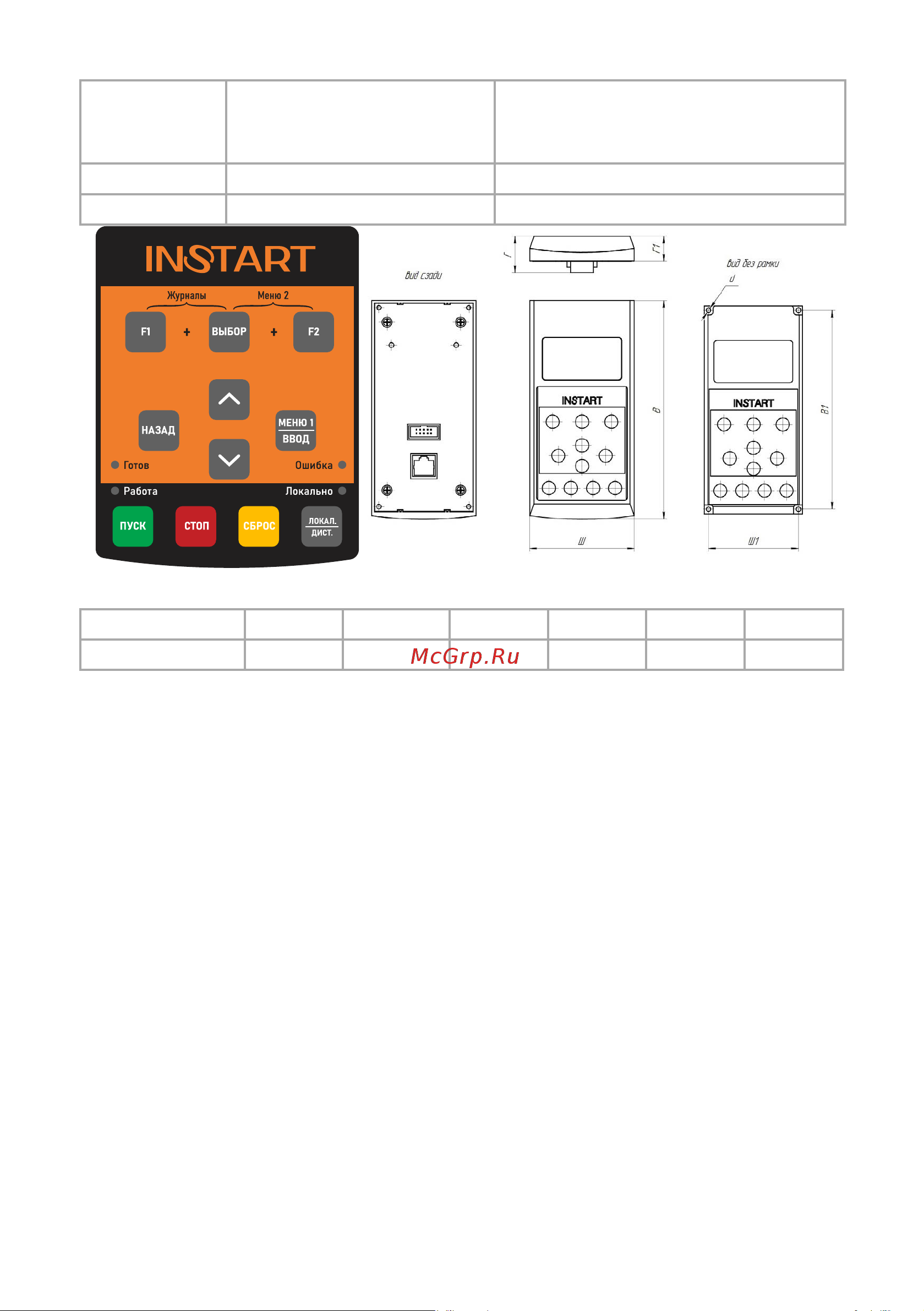 Instart sni-450/920-04 00132400 Руководство онлайн [24/86] 855520
