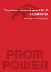 p2s-100-4-22-b-a, напряжение 400b, мощность 22 квт, 45а P2S100422BA
