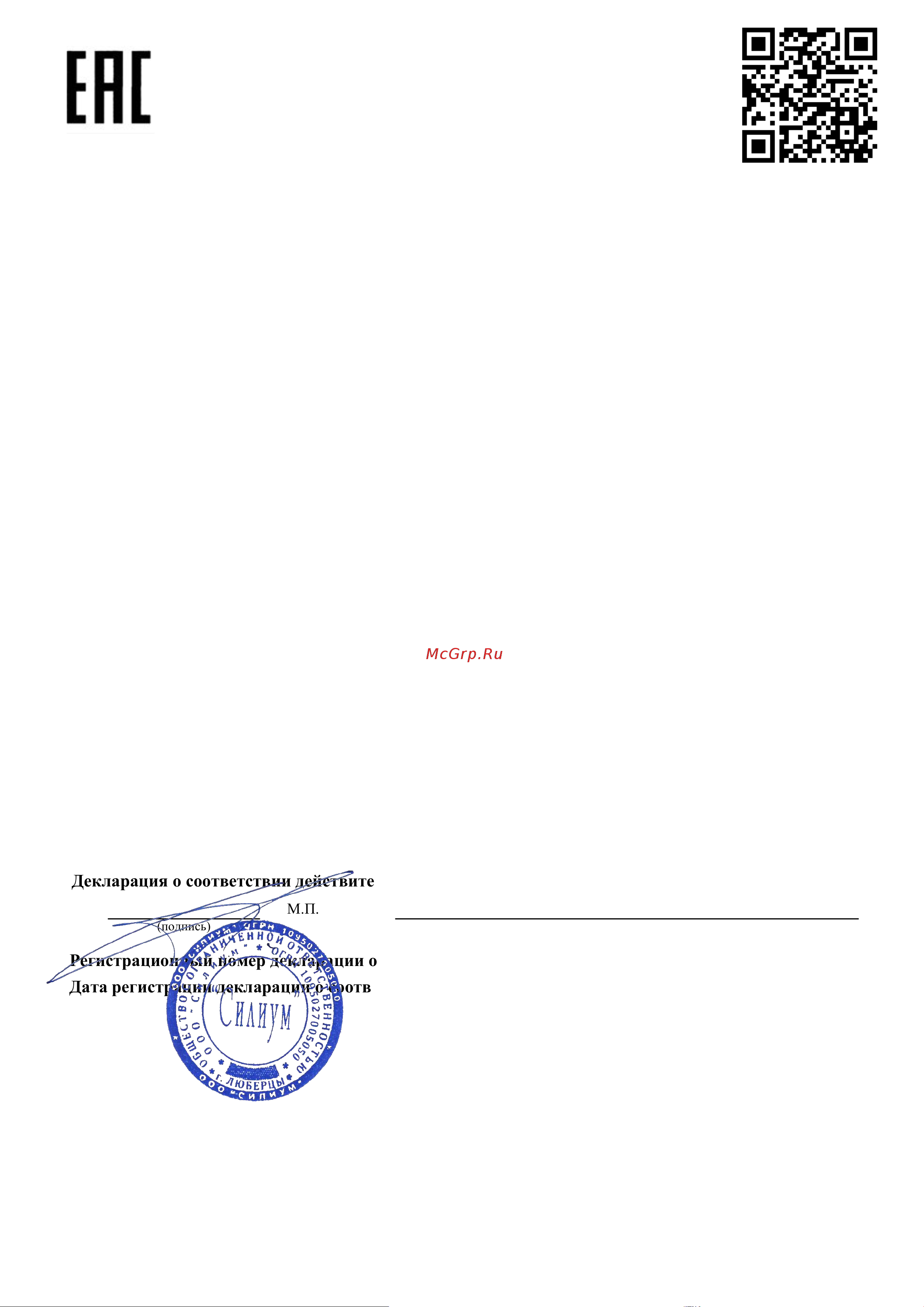 Силиум SL-IB3-055 55кВт; 110А; 380В; съемный пульт управления; байпас встроен 4043673 Сертификат соответствия онлайн