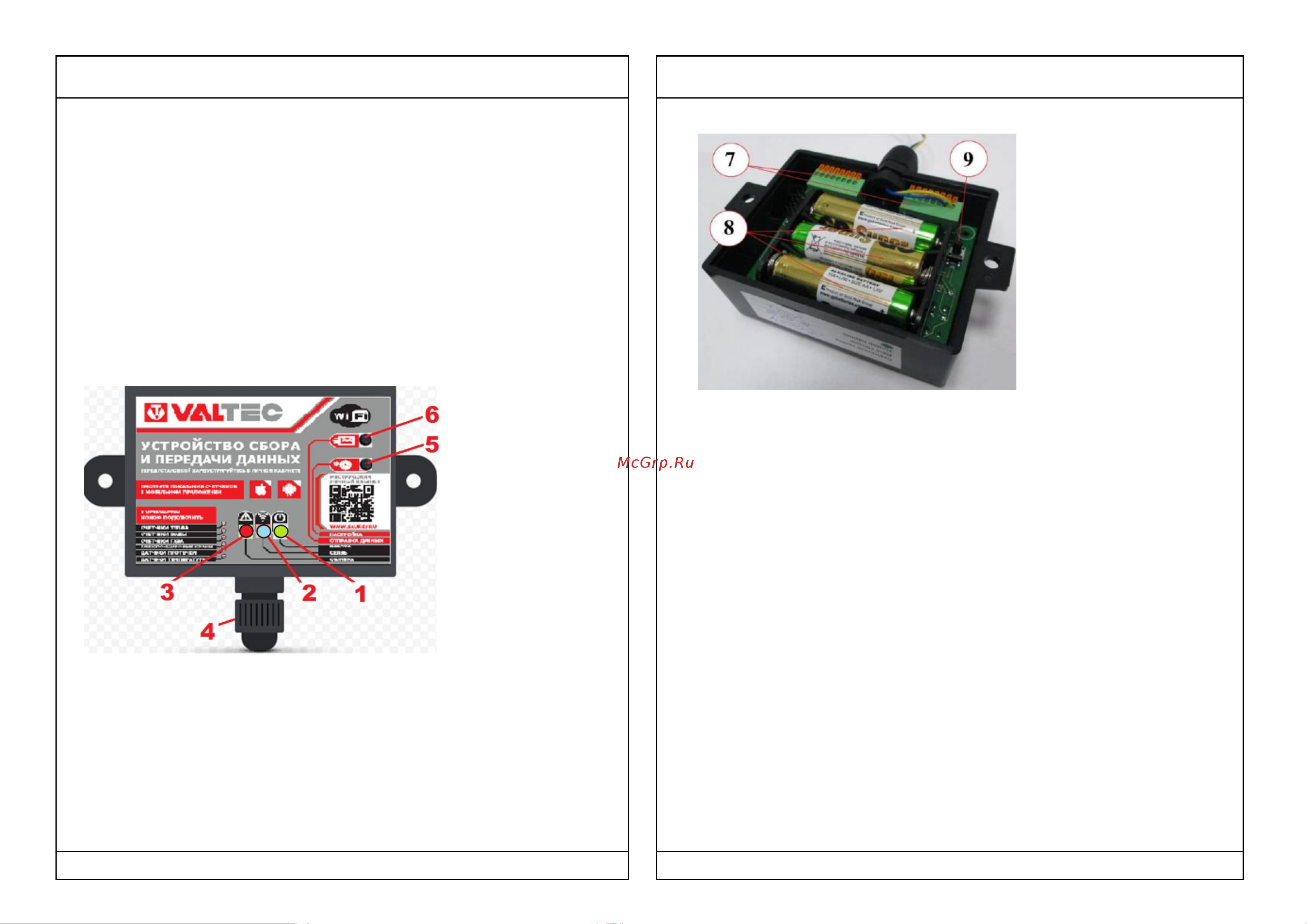 Valtec VT.USPD.R1.0 Инструкция к Valtec VT.USPD.R1.0 онлайн [3/10] 855575