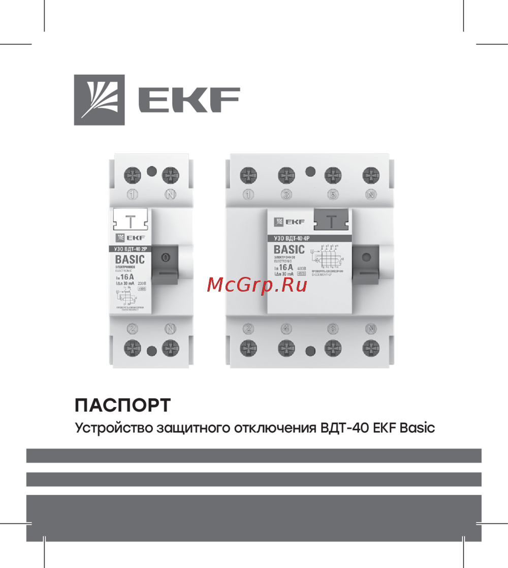 EKF УЗО ВДТ-40 2P 25А/ 30мА Basic elcb-2-25-30e-sim Инструкция к товару