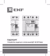 EKF УЗО ВДТ-40 2P 25А/ 30мА Basic elcb-2-25-30e-sim