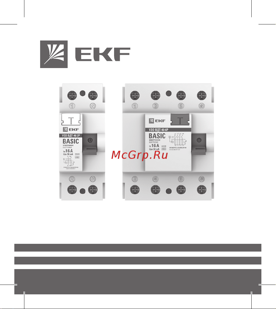 EKF УЗО 2P 32А/30мА (электронное) Basic elcb-2-32-30e-sim Инструкция к товару онлайн