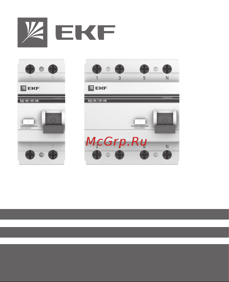 EKF ВД-100, 2P, 63А, 30мА, тип АС, электромеханическое, 6кА, PROxima elcb-2-6-63-30-em-pro Инструкция к товару онлайн