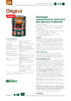 Pinotex ORIGINAL (кроющая с добавлением воска; база под колеровку BW; 9 л) 5279190 Инструкция по эксплуатации
