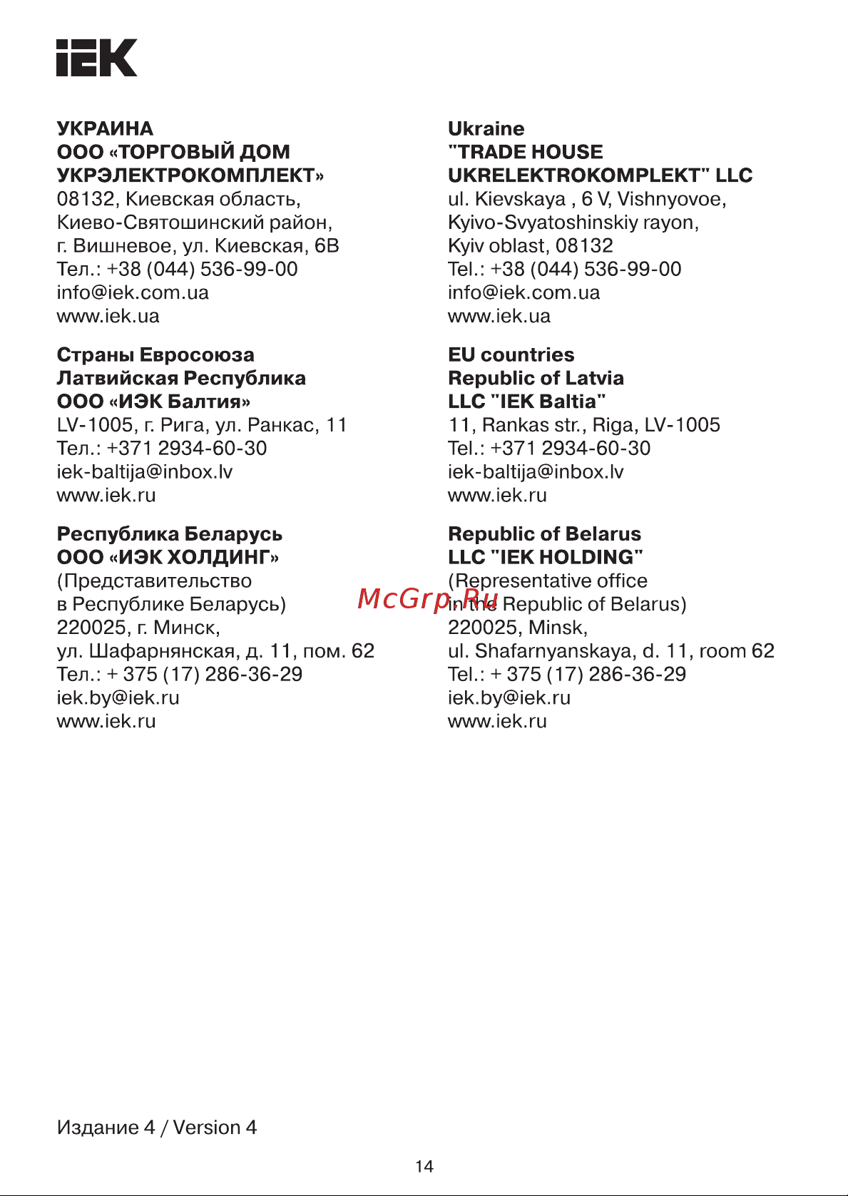 Iek ВД1-63S УЗО, 2Р, 63А, 100мА MDV12-2-063-100 Инструкция к товару онлайн [14/14] 855675
