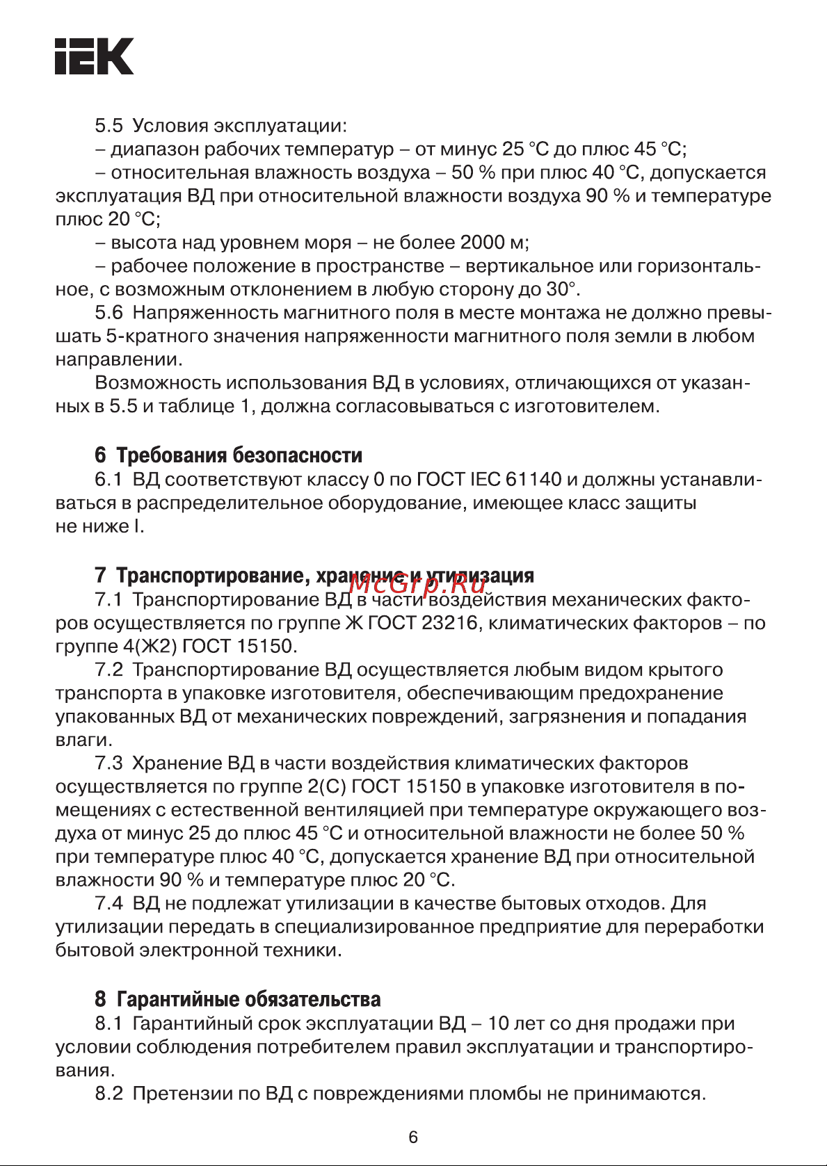 Iek ВД1-63S УЗО, 2Р, 25А, 300мА MDV12-2-025-300 Инструкция к товару онлайн [6/14] 855668