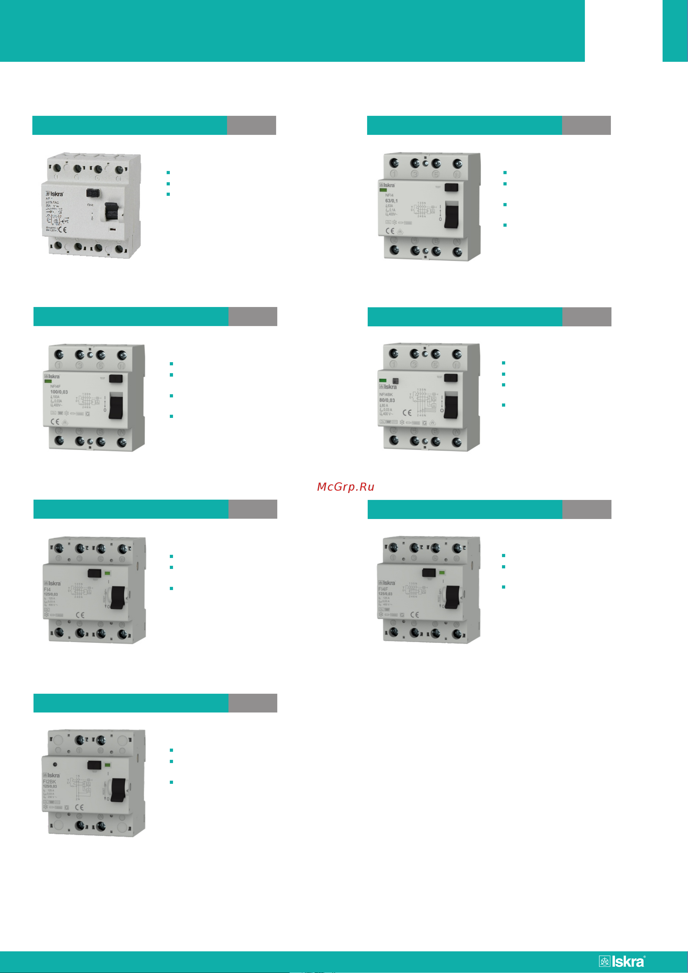 Искра AFI2-25/0.03 УТ-00019655 Datasheet онлайн