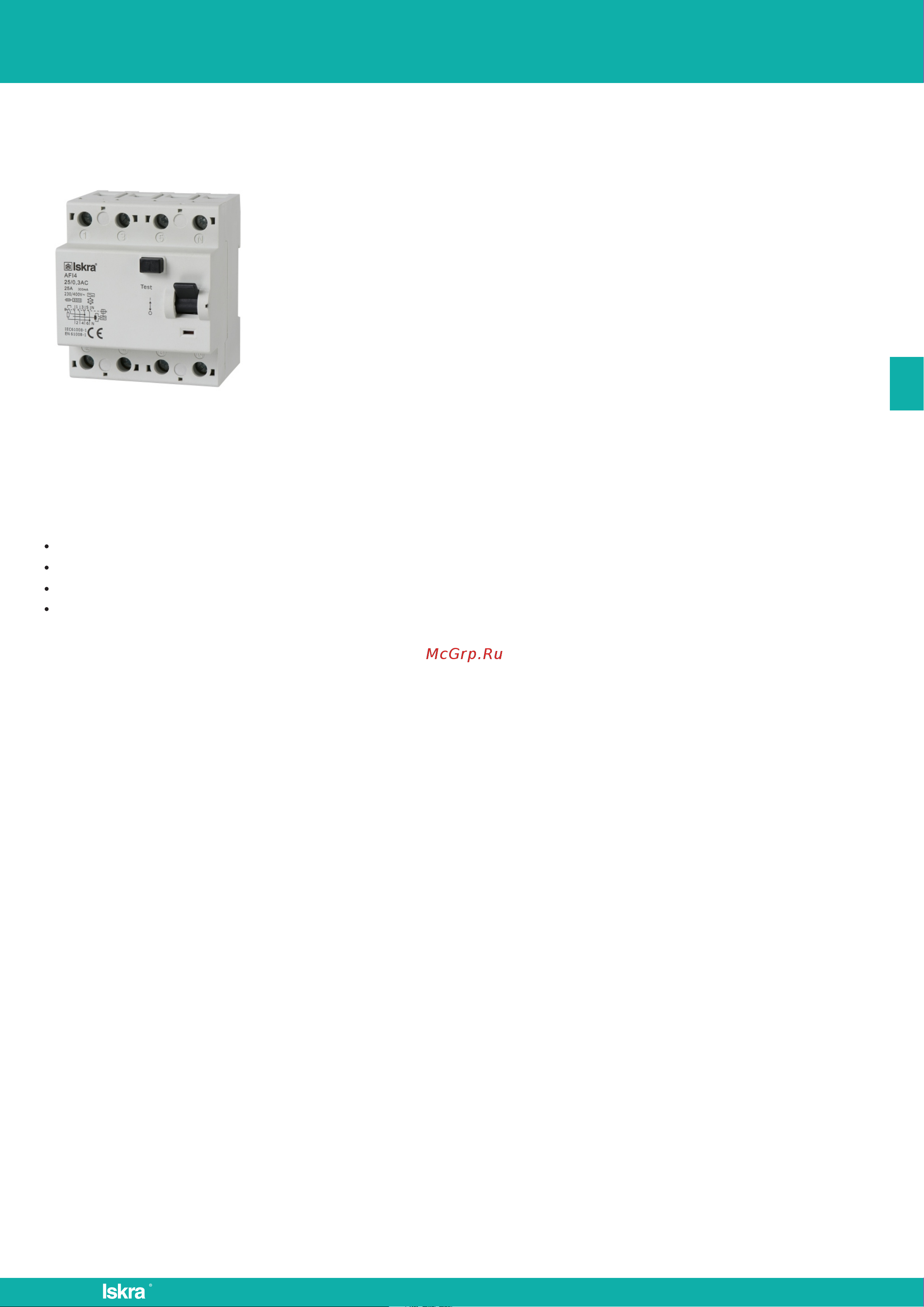 Искра AFI4-63/0.3 УТ-00019666 Datasheet онлайн [2/38] 855691