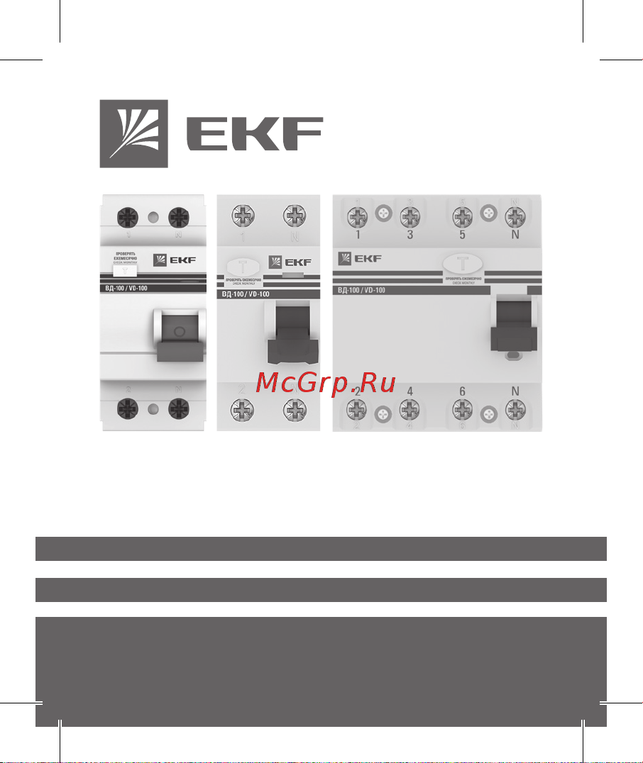 EKF селективное 2P 80А/100мА (электромеханическое) PROxima elcb-2-80-100S-em-pro Инструкция к товару онлайн