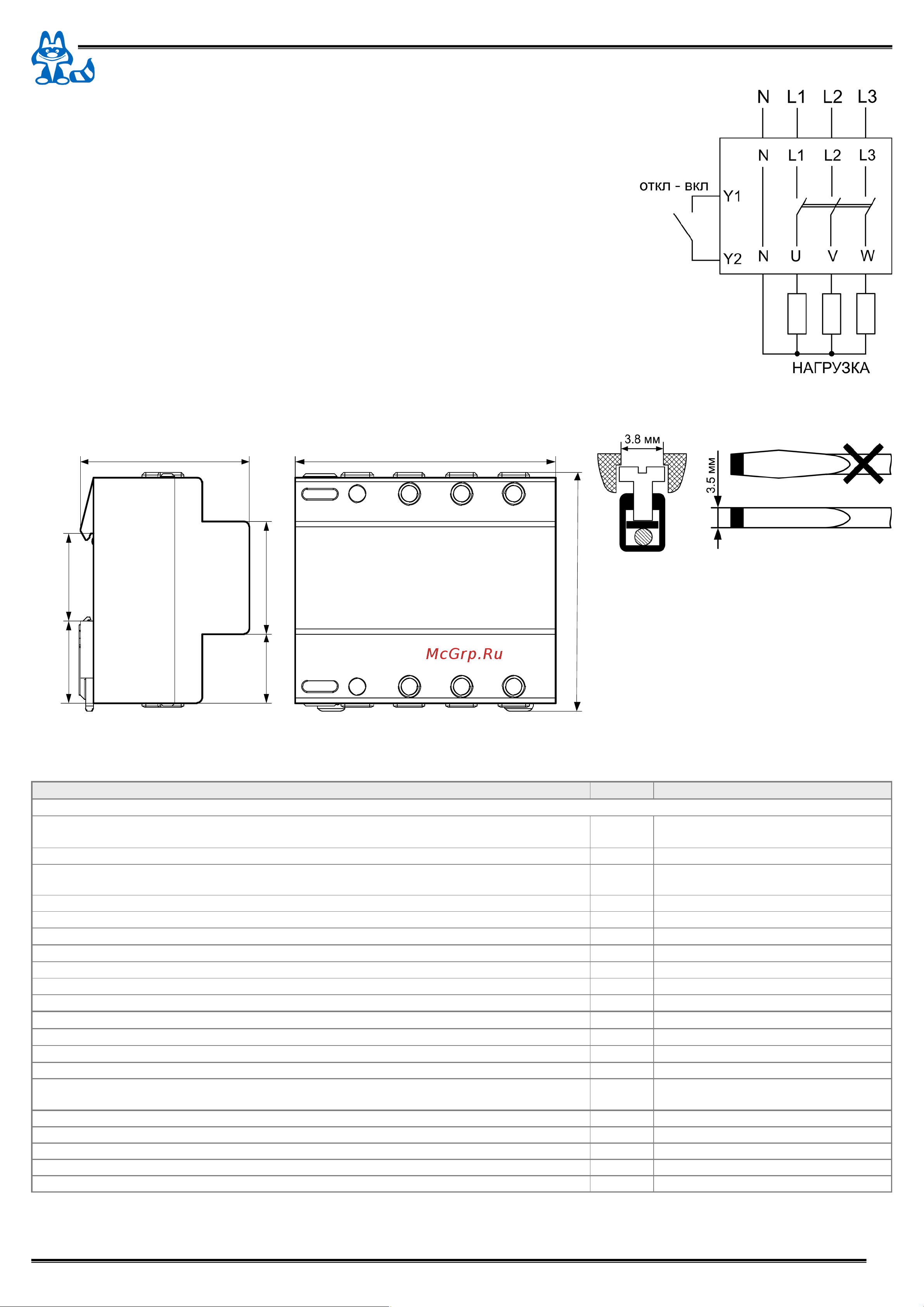 Меандр УЗМ-3-63К AC230В/AC400B УХЛ4 A8302-16939237 Тех. описание к УЗМ-3-63К онлайн [3/4] 855697