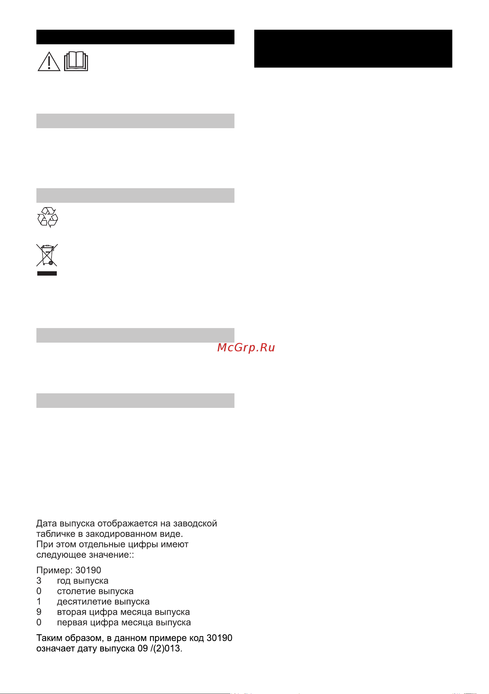 Karcher 2.863-310 Инструкция к товару онлайн [42/92] 855801