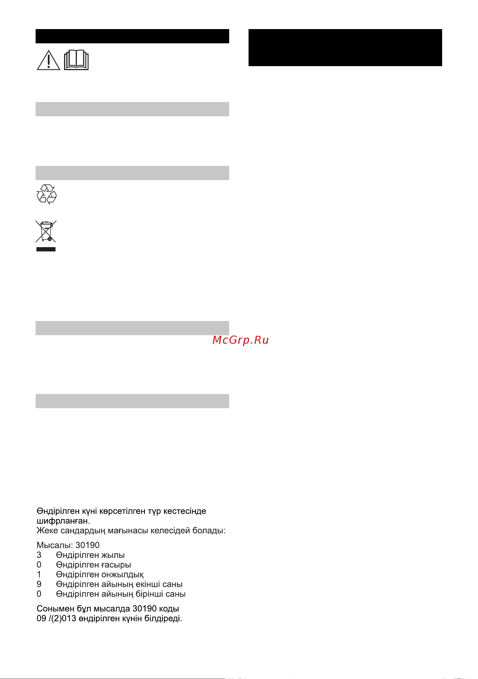 Karcher 2.863-310 Инструкция к товару онлайн [84/92] 855801