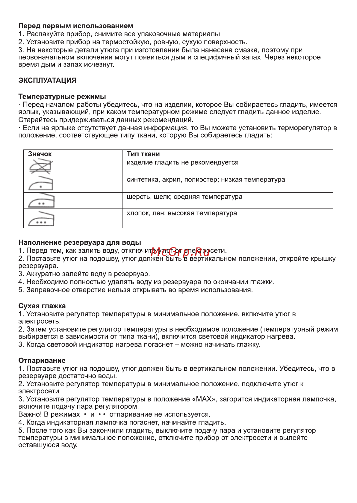 Homestar HS-4001 бело-зеленый, 2000 Вт, пар, тефлоновая подошва 004837 Инструкция онлайн [3/8] 855803