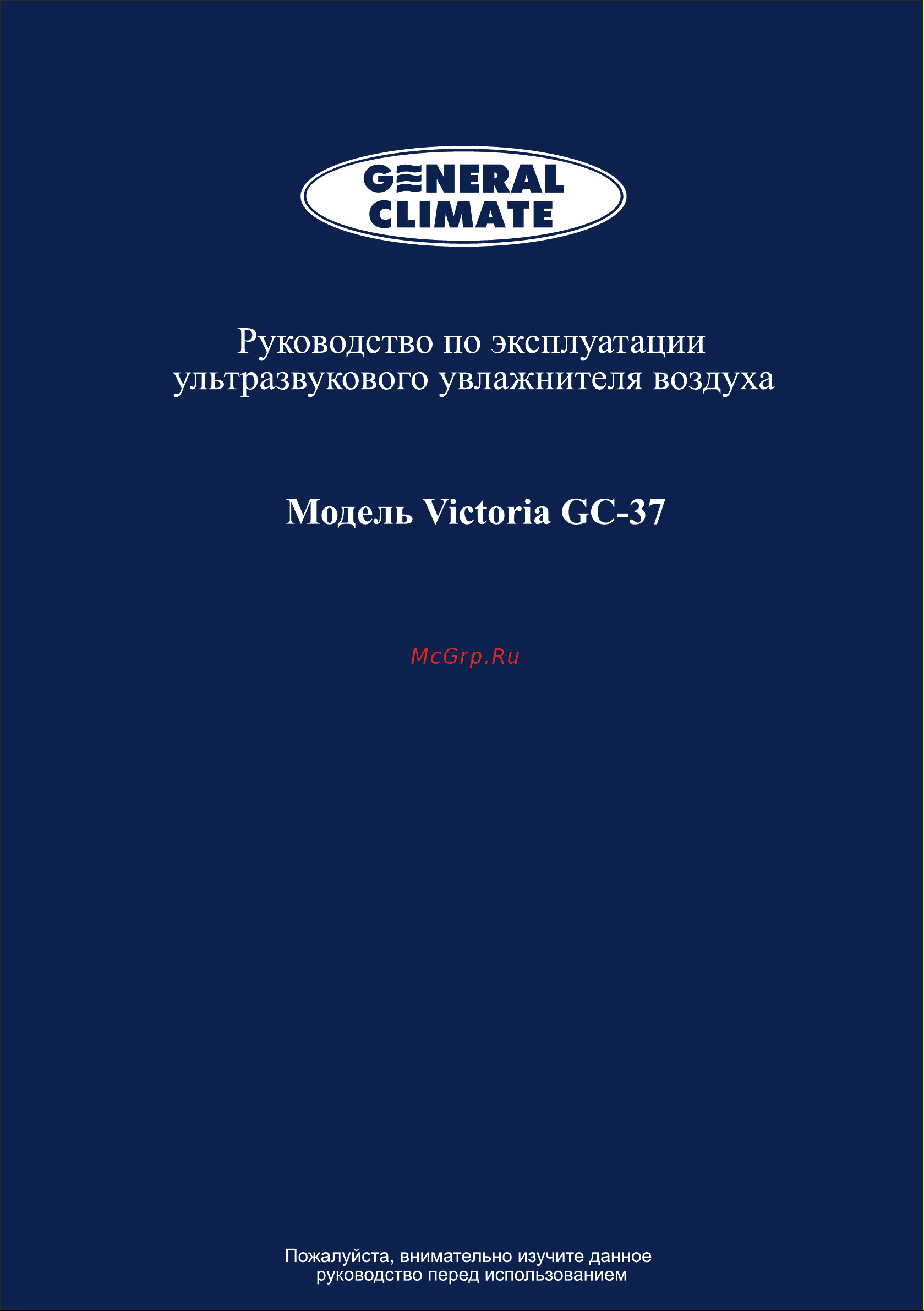 General Climate Victoria GC-37 JSS-37501 Инструкция по эксплуатации онлайн