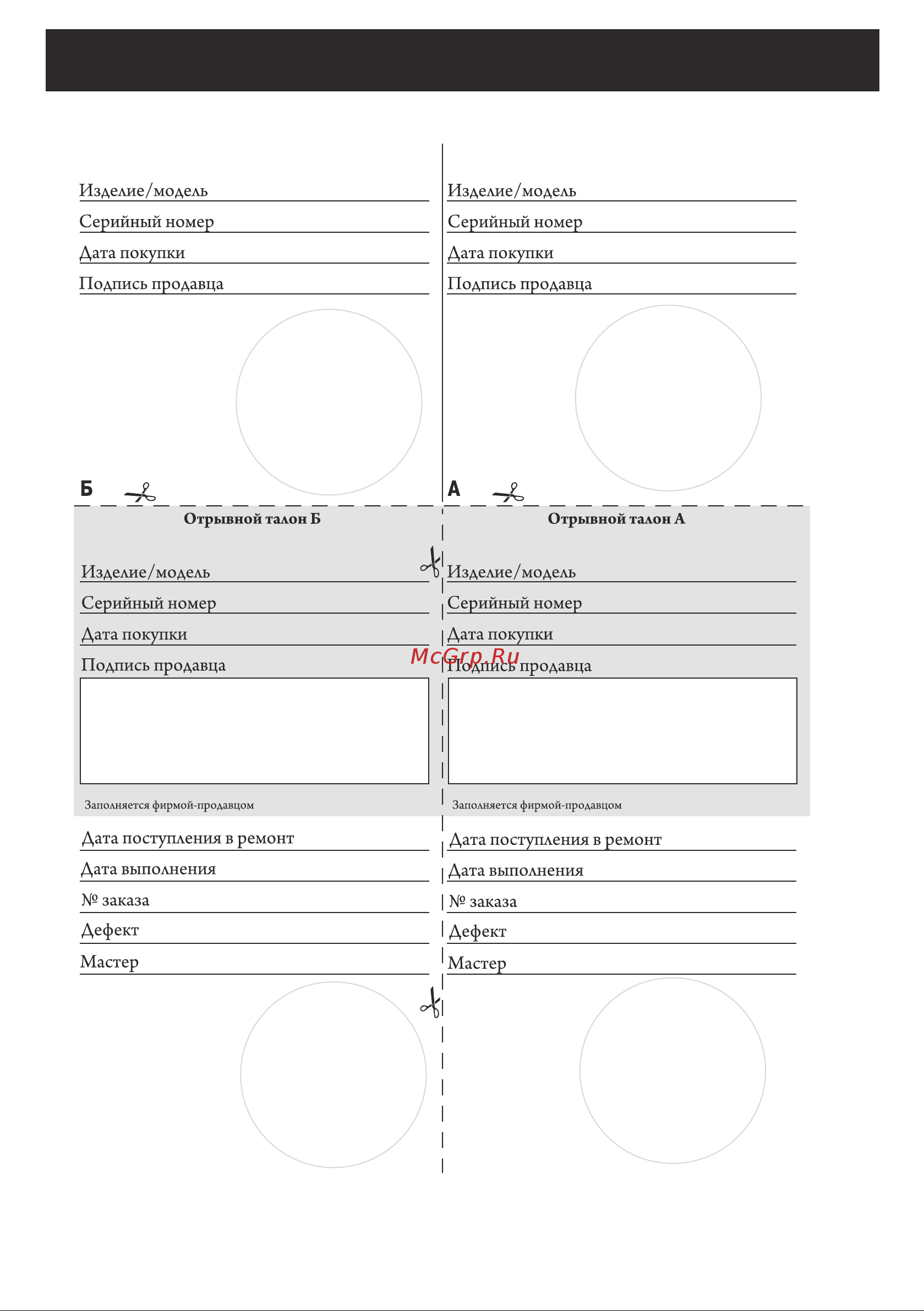 General Climate Victoria GC-37 JSS-37501 Инструкция по эксплуатации онлайн [13/14] 855806