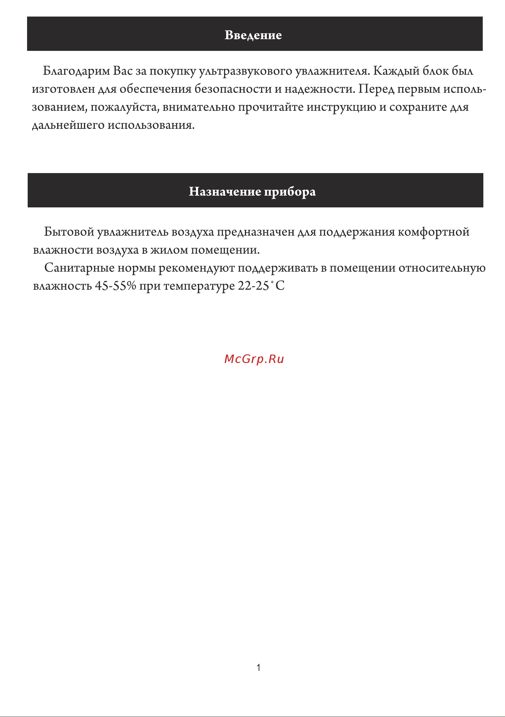 General Climate Victoria GC-37 JSS-37501 Инструкция по эксплуатации онлайн [2/14] 855806