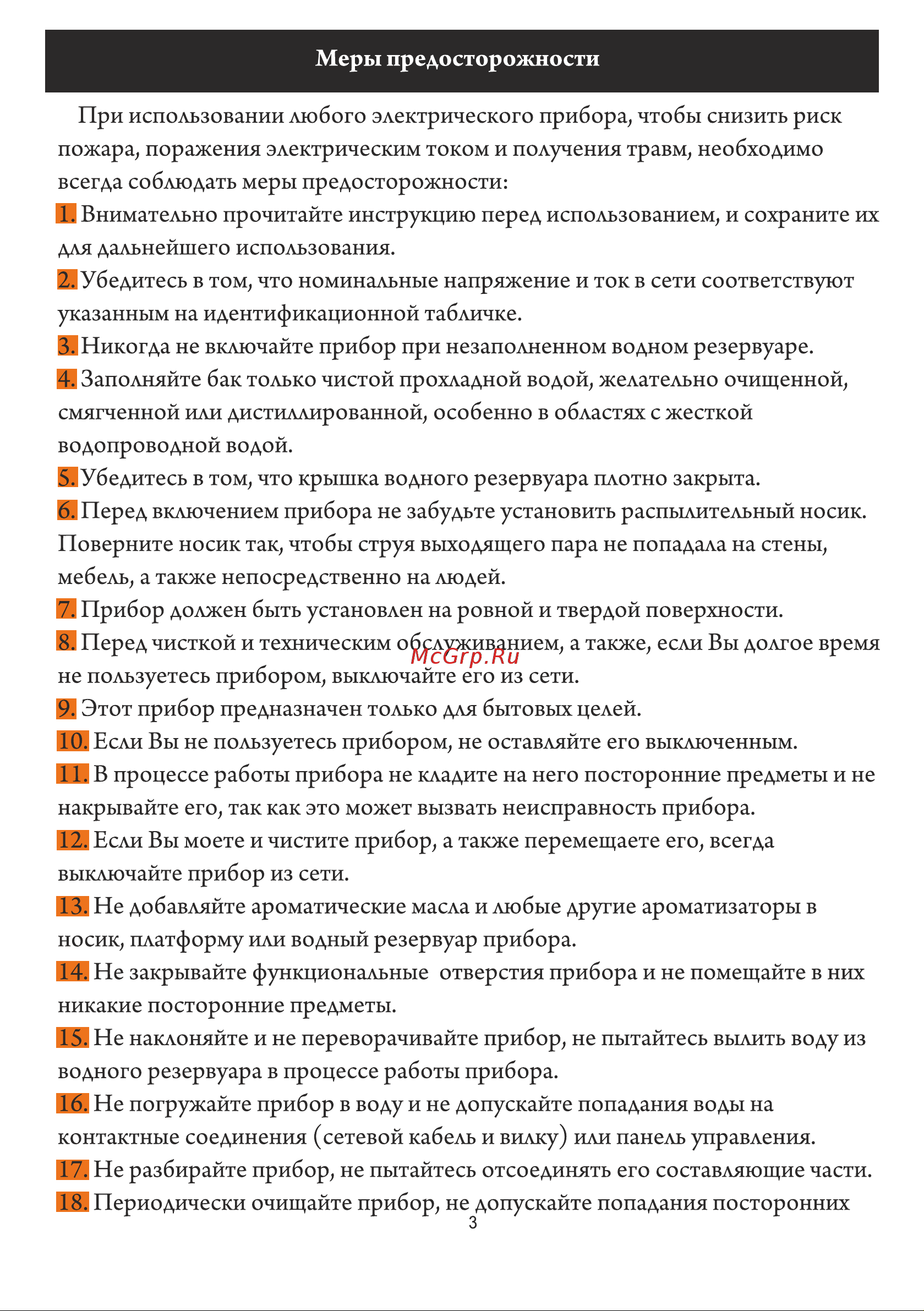 General Climate Victoria GC-37 JSS-37501 Инструкция по эксплуатации онлайн [4/14] 855806