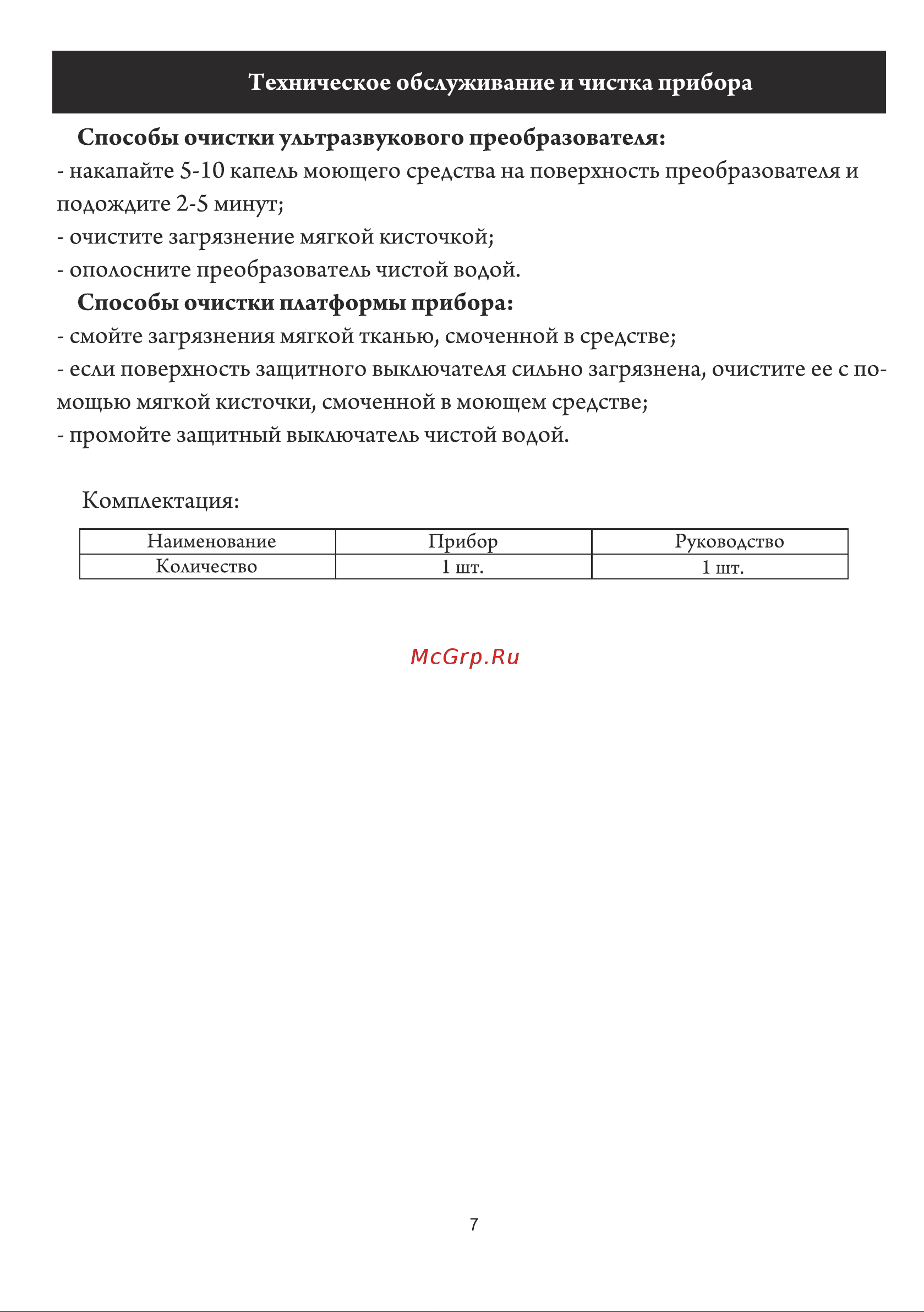 General Climate Victoria GC-37 JSS-37501 Инструкция по эксплуатации онлайн [8/14] 855806