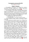 Kitfort КТ-2878 2878