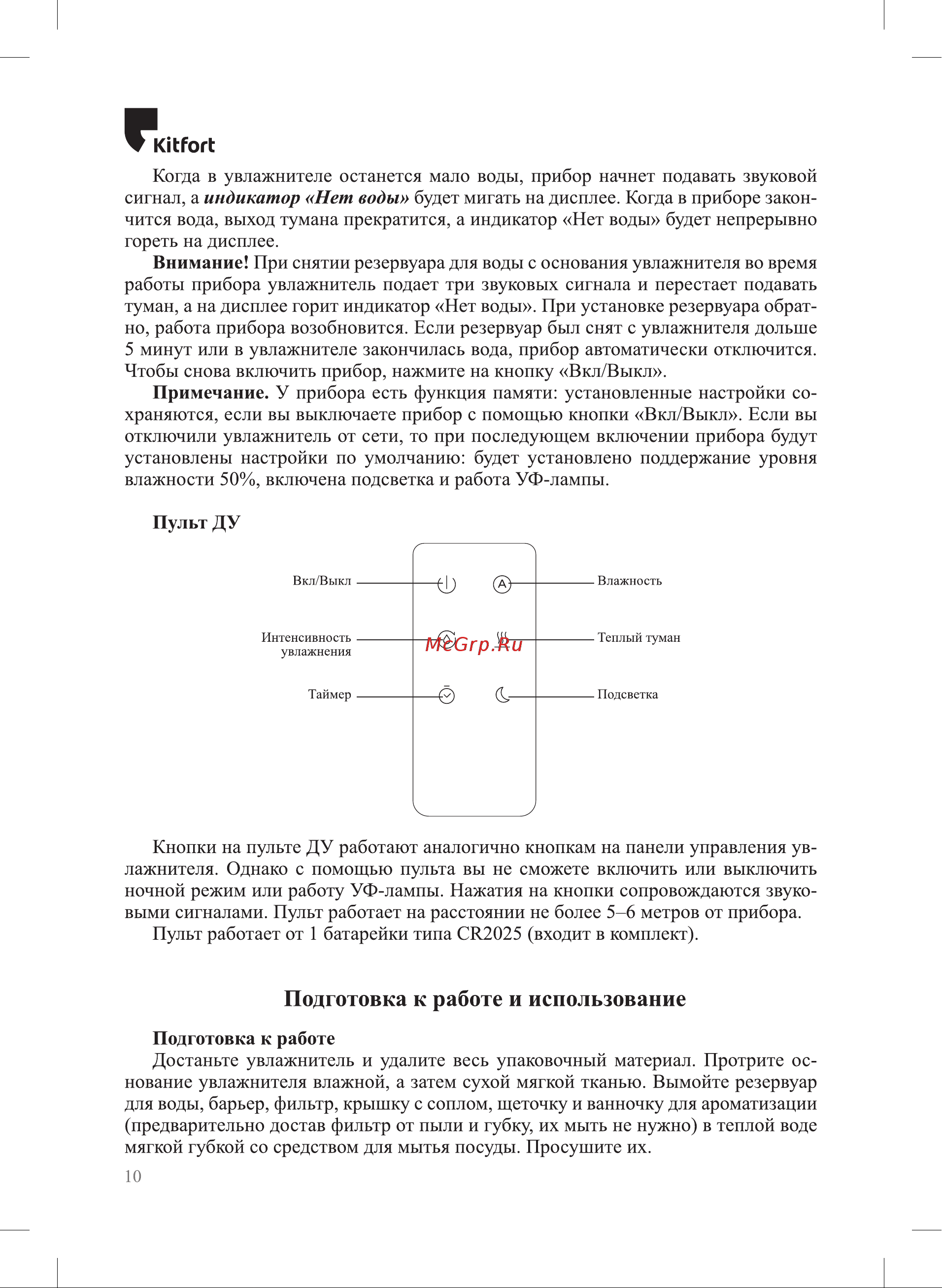 Kitfort КТ-3839 3839 онлайн [10/24] 855816