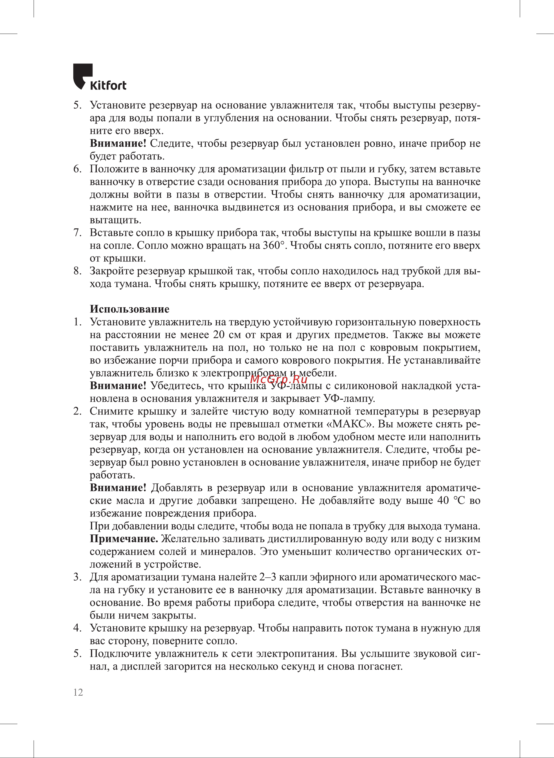 Kitfort КТ-3839 3839 онлайн [12/24] 855816