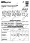 Тдм ва89-35 3р 160а 70ка (эр-жк дисплей) SQ0751-0141 Инструкция к товару