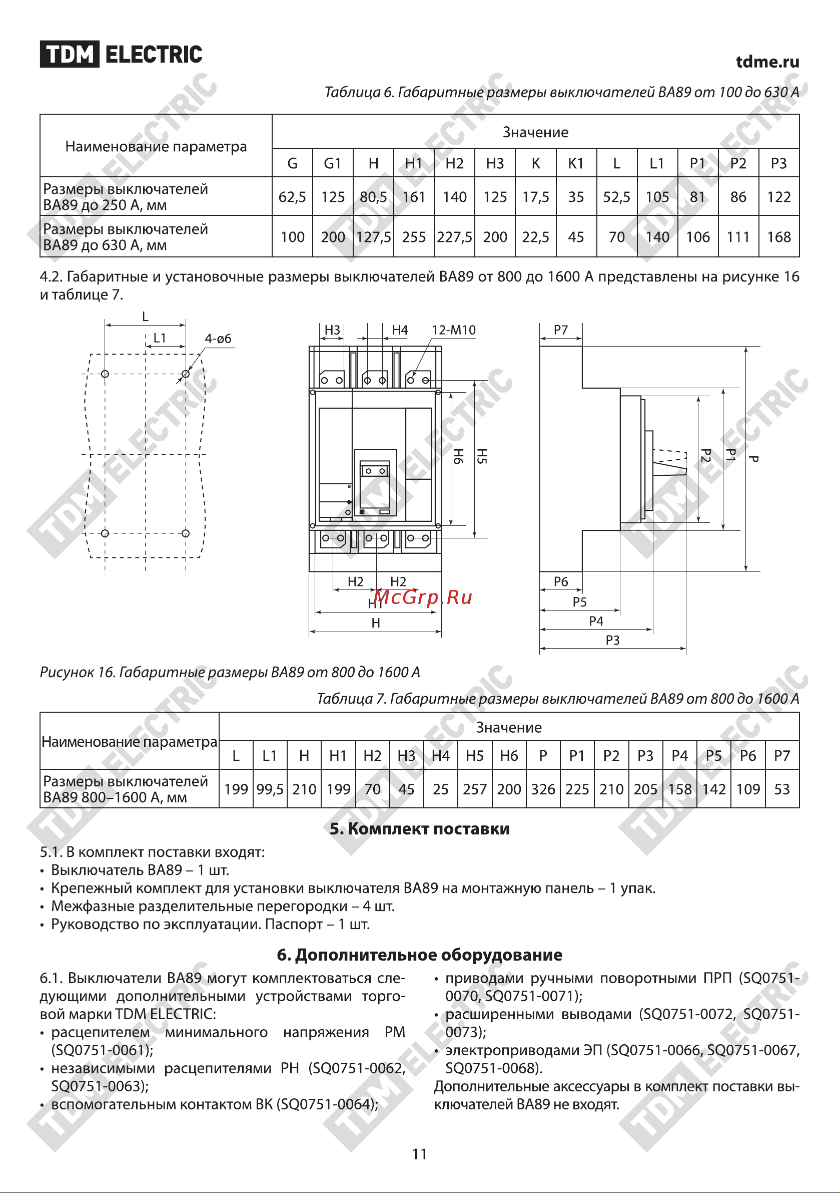 Тдм ва89-35 3р 250а 70ка (эр-жк дисплей) SQ0751-0142 Инструкция к товару онлайн [11/19] 855869