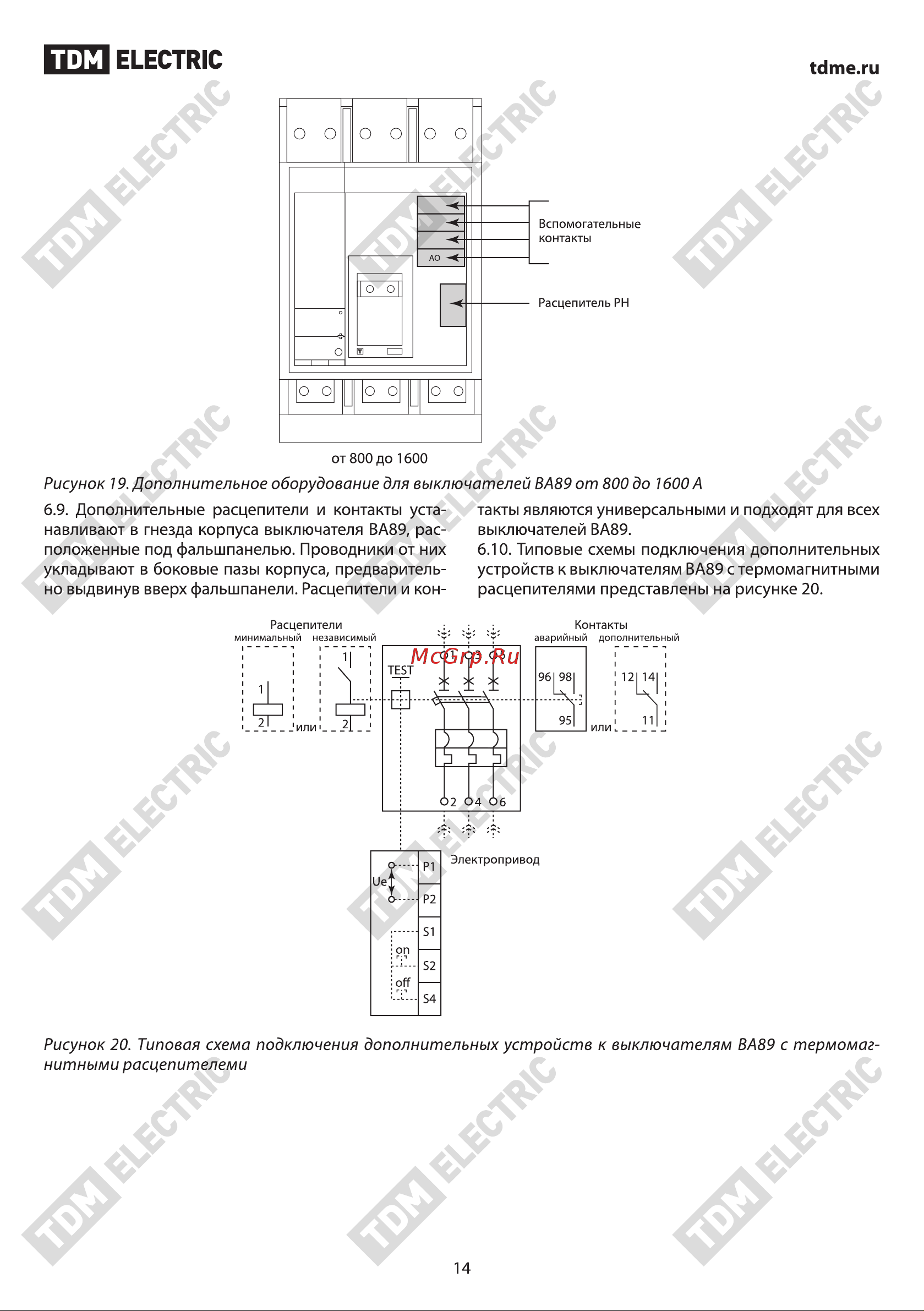 Тдм ва89-35 3р 250а 70ка (эр-жк дисплей) SQ0751-0142 Инструкция к товару онлайн [14/19] 855869