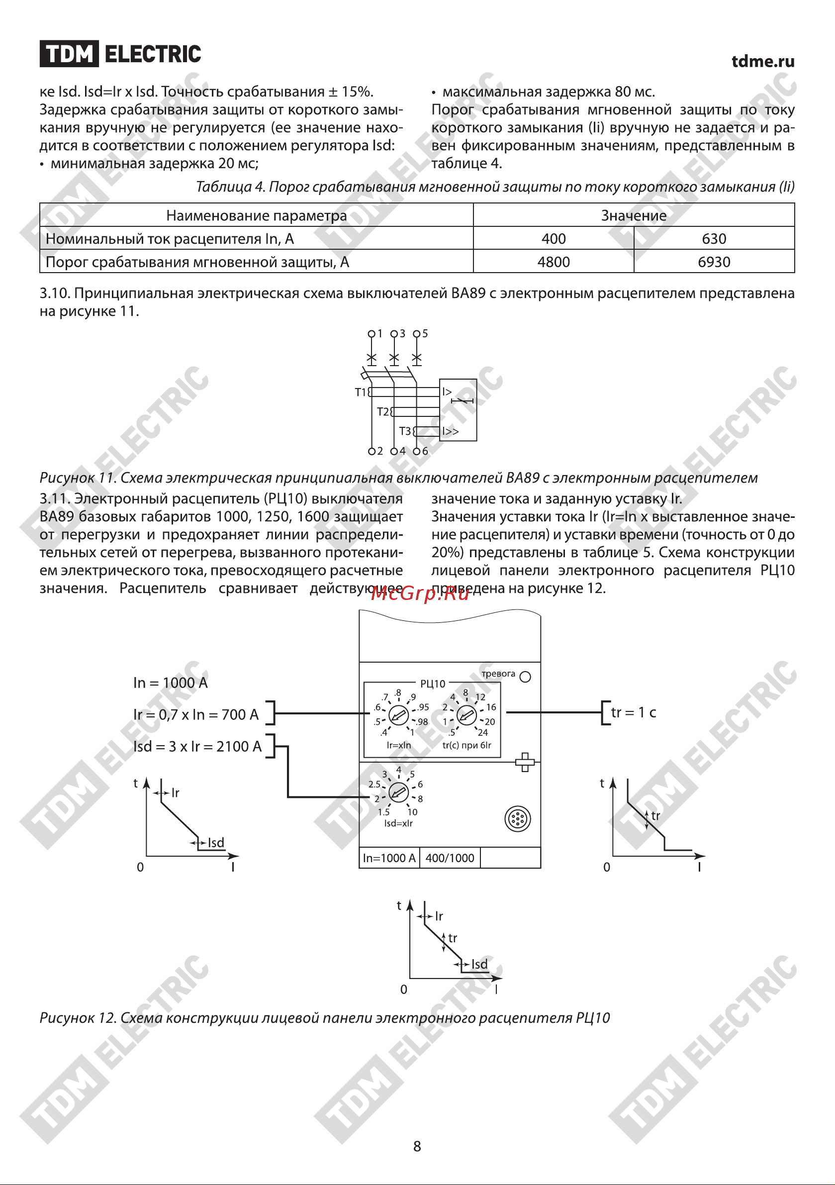 Тдм ва89-35 3р 250а 70ка (эр-жк дисплей) SQ0751-0142 Инструкция к товару онлайн [8/19] 855869