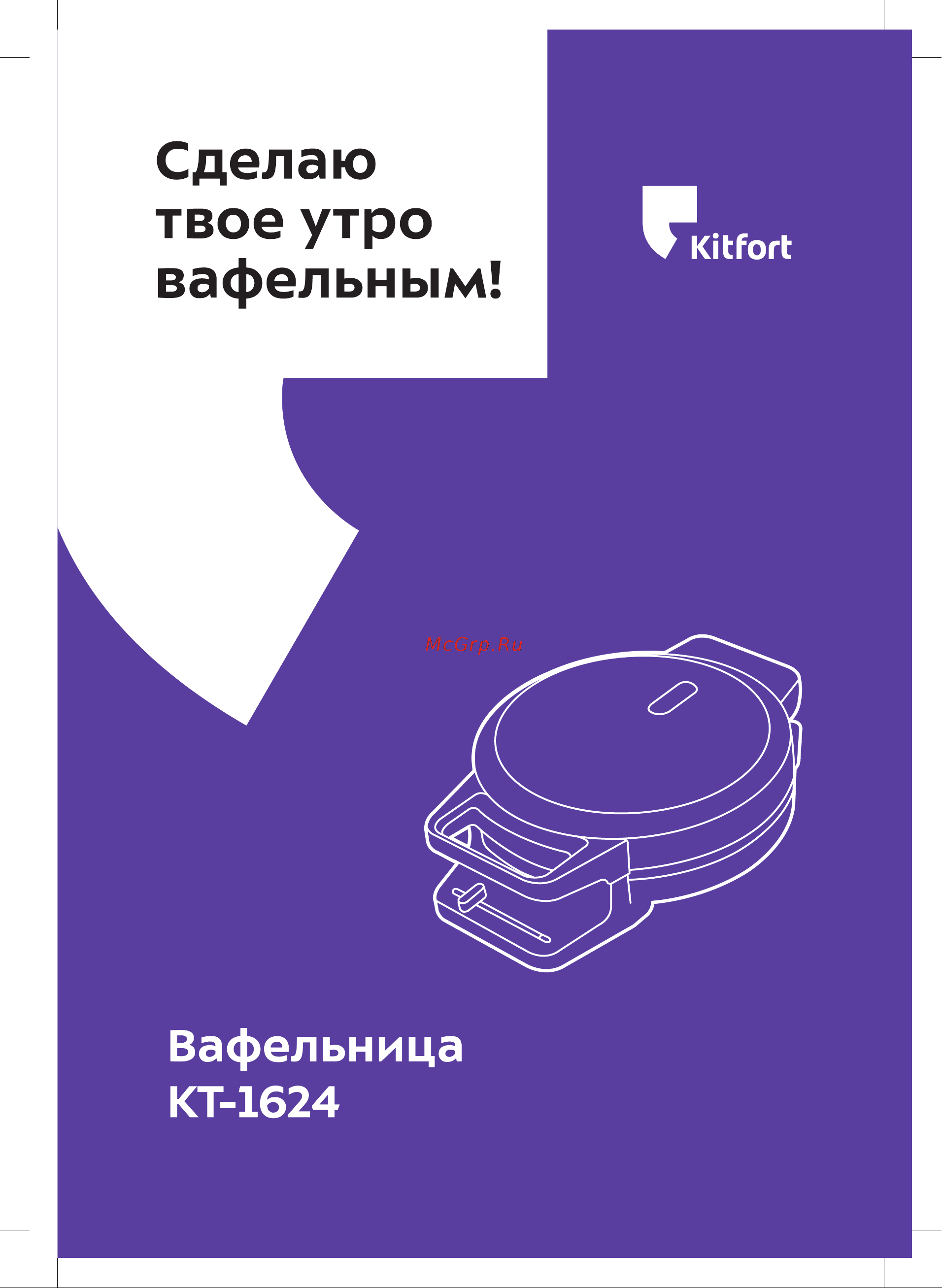 Kitfort мощность: 1000 Вт, длина шнура: 0,68 м КТ-1624 Инструкция КТ-1624 онлайн