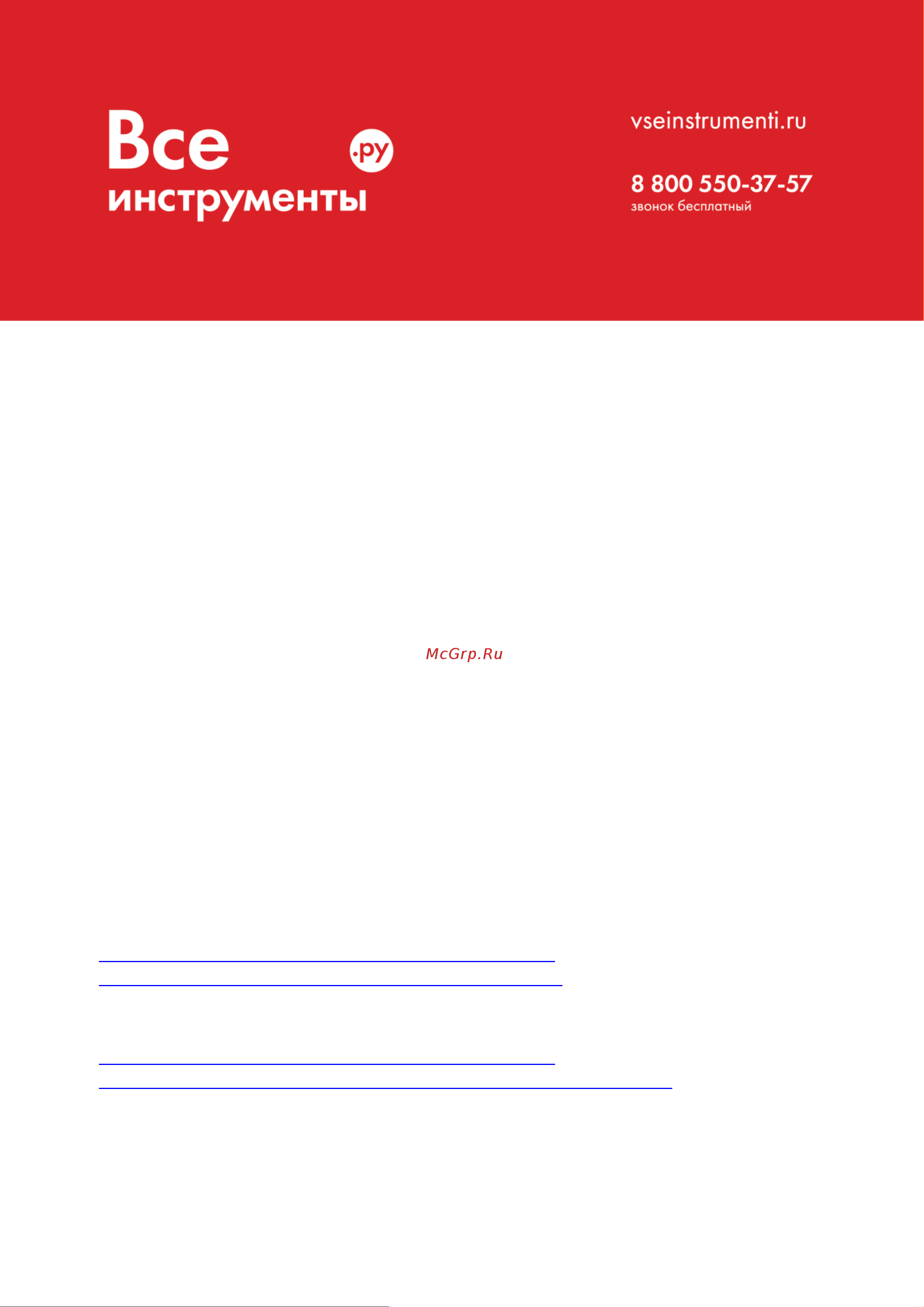 Lema LMT-005T 63005 Инструкция к товару онлайн