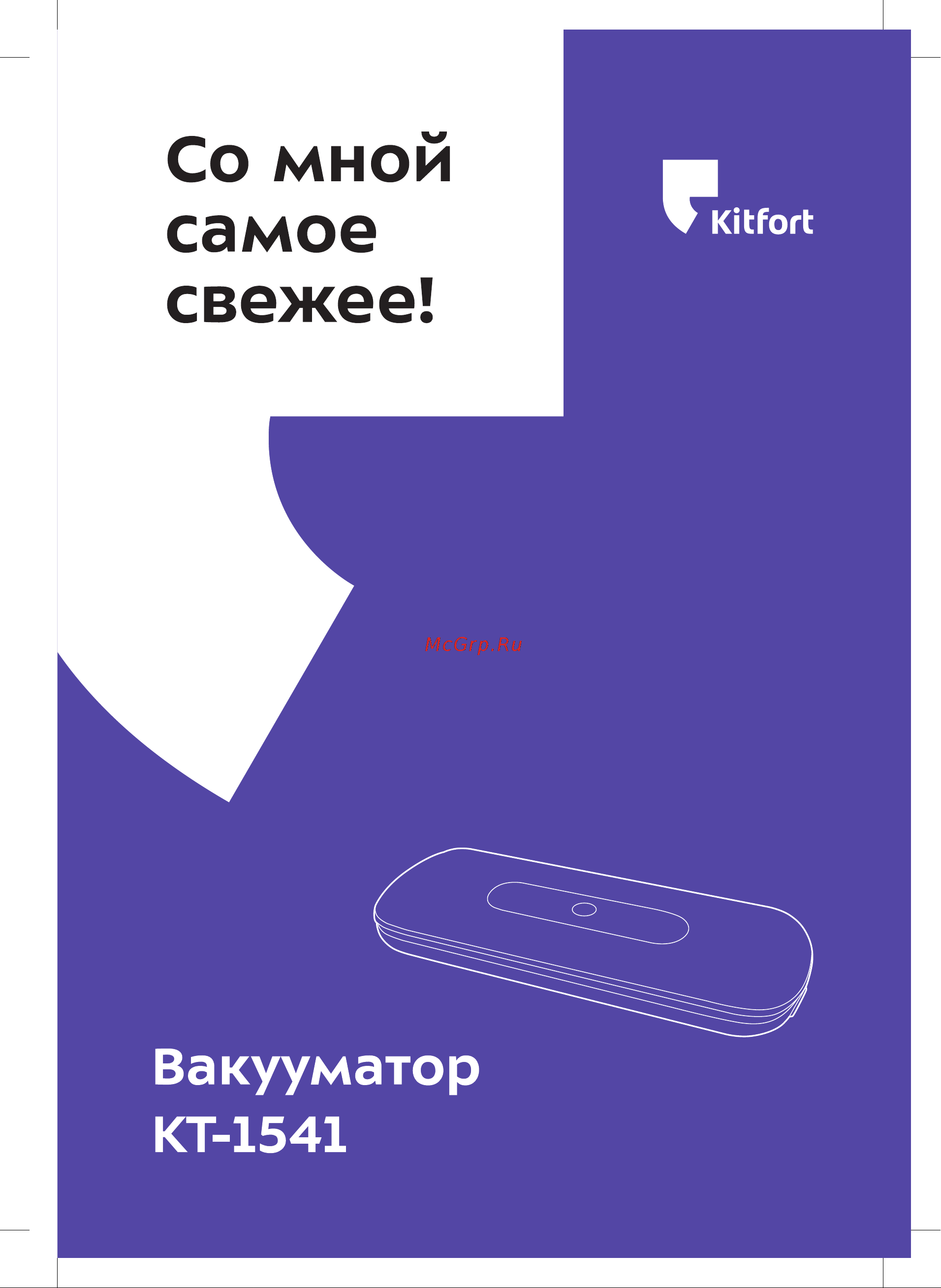 Kitfort КТ-1541 1541 онлайн