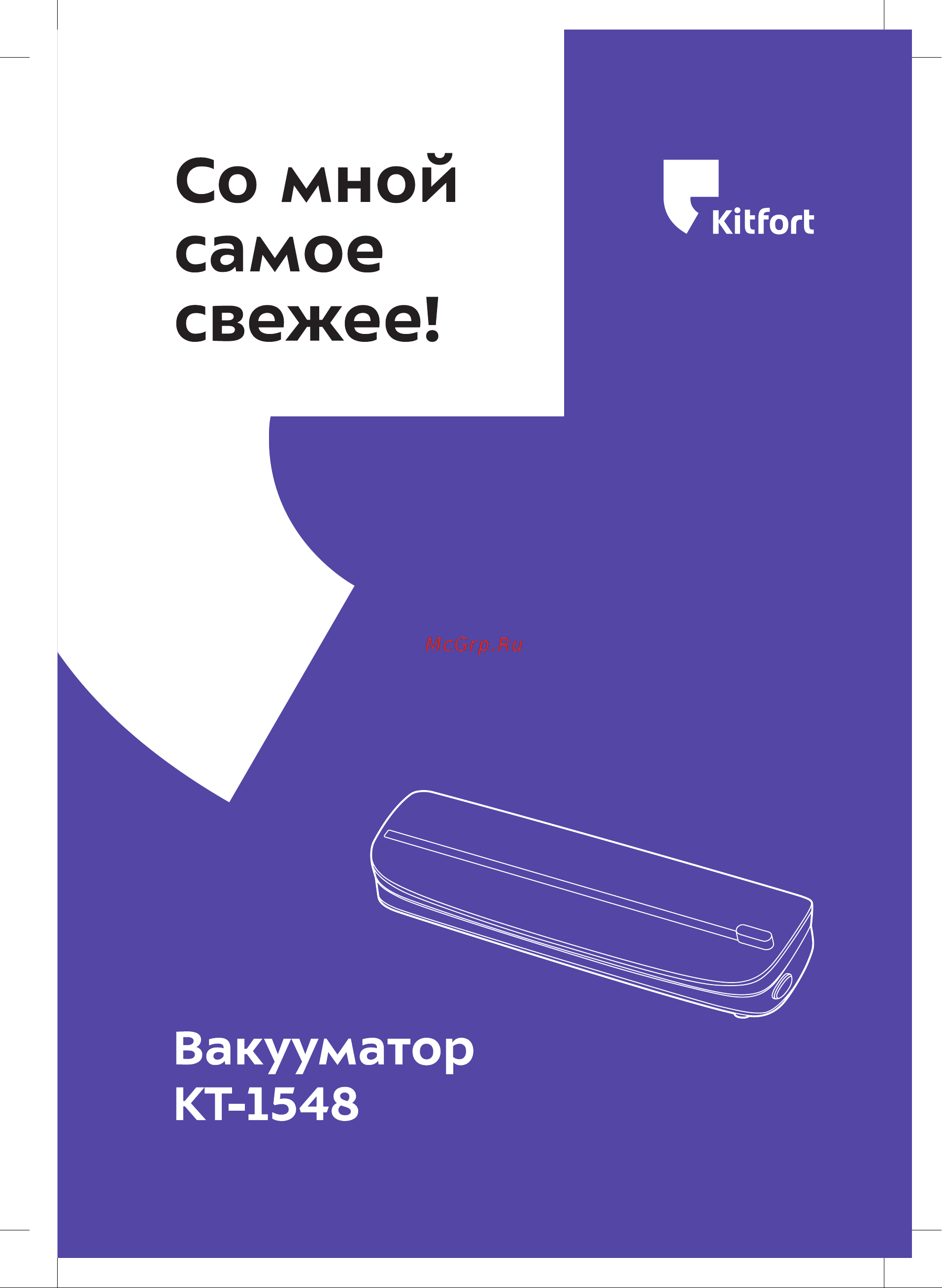Kitfort КТ-1548 1548 онлайн